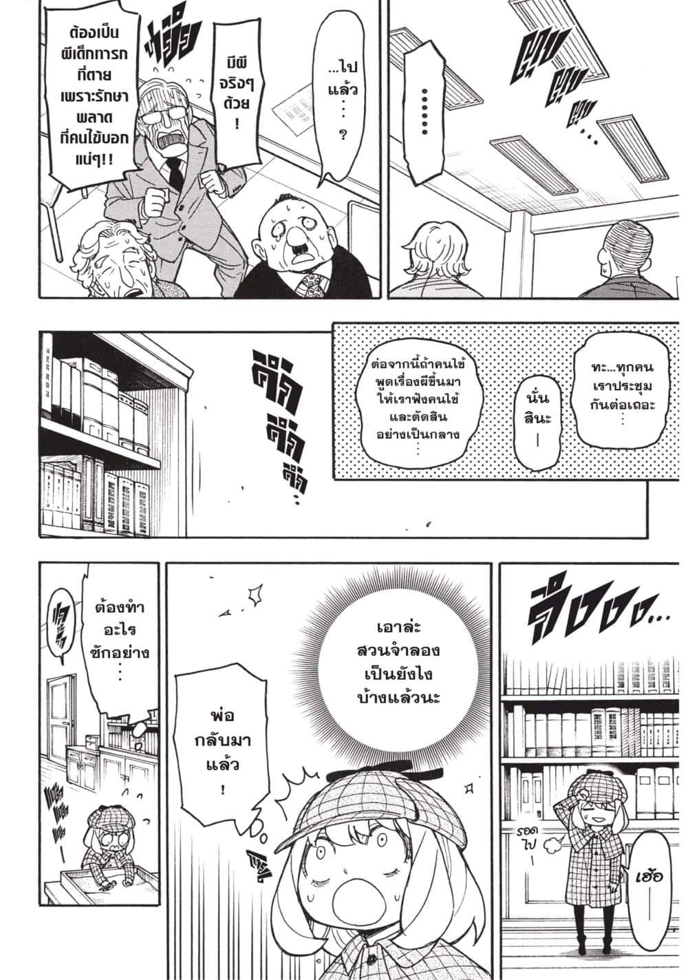 Manga-lc-com อ่านมังงะ อ่านการ์ตูน ออนไลน์ ฟรี Spy X Family ภารกิจลับครอบครัววายป่วง ตอนที่ 1 2 3 4 5 6 7 8 9 10 11 12 13 14 ฟรี ไม่มีโฆษณา Manga-lc - อ่าน มังงะ อ่าน การ์ตูน ออนไลน์ อ่านมังงะ ฟรี