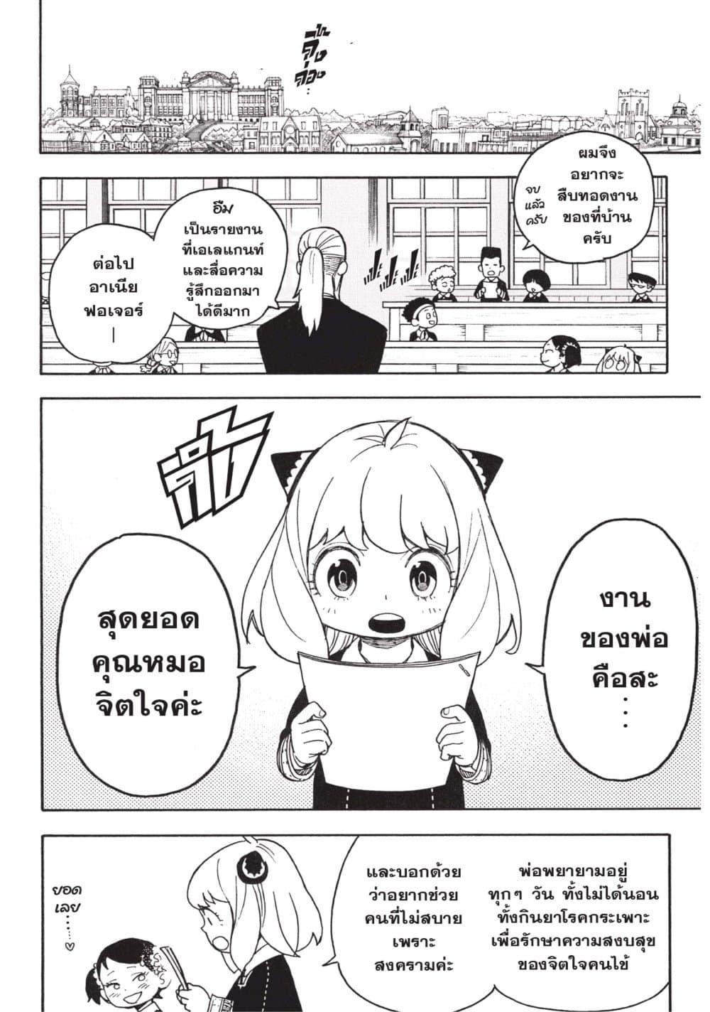 Manga-lc-com อ่านมังงะ อ่านการ์ตูน ออนไลน์ ฟรี Spy X Family ภารกิจลับครอบครัววายป่วง ตอนที่ 1 2 3 4 5 6 7 8 9 10 11 12 13 14 ฟรี ไม่มีโฆษณา Manga-lc - อ่าน มังงะ อ่าน การ์ตูน ออนไลน์ อ่านมังงะ ฟรี