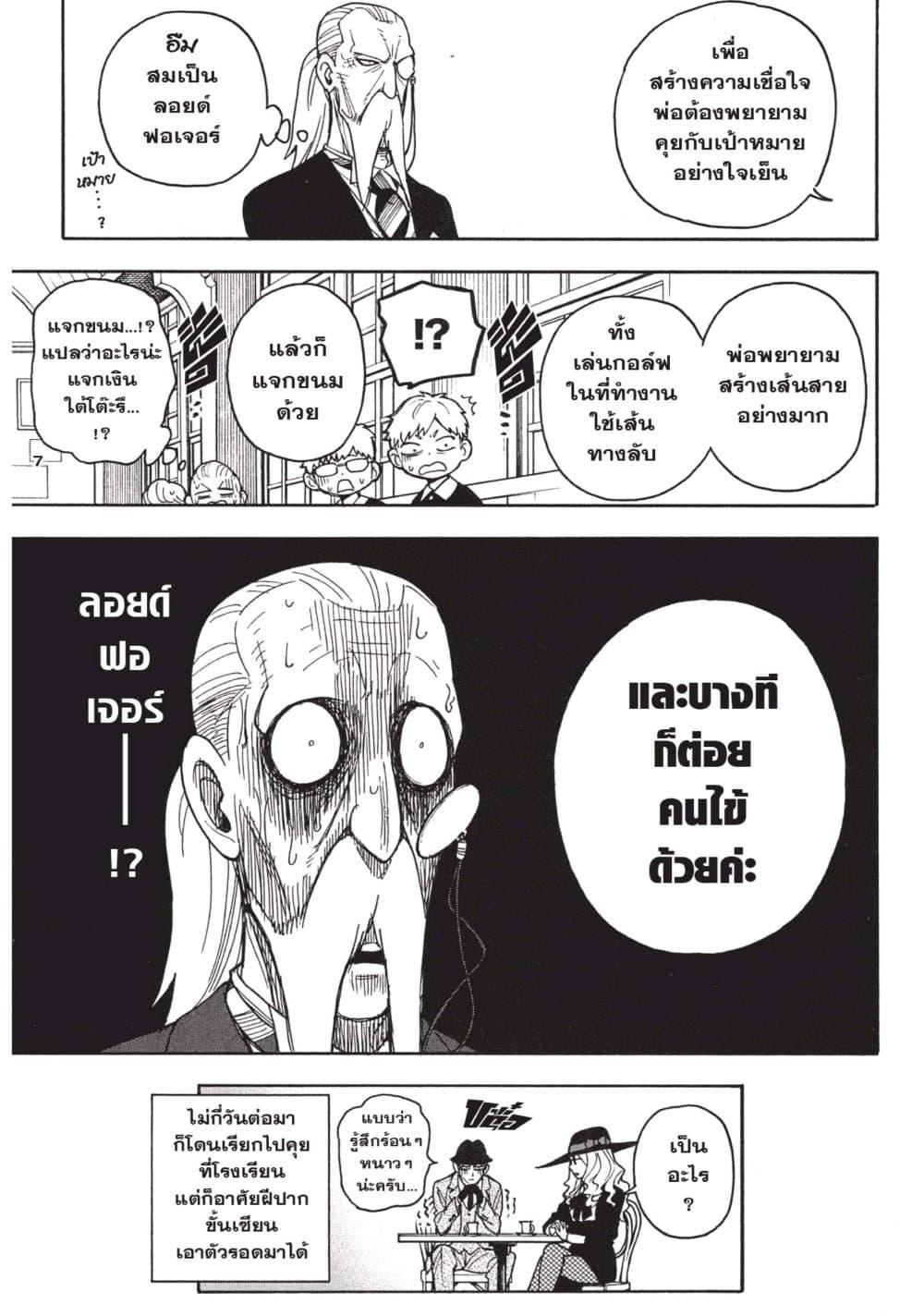 Manga-lc-com อ่านมังงะ อ่านการ์ตูน ออนไลน์ ฟรี Spy X Family ภารกิจลับครอบครัววายป่วง ตอนที่ 1 2 3 4 5 6 7 8 9 10 11 12 13 14 ฟรี ไม่มีโฆษณา Manga-lc - อ่าน มังงะ อ่าน การ์ตูน ออนไลน์ อ่านมังงะ ฟรี
