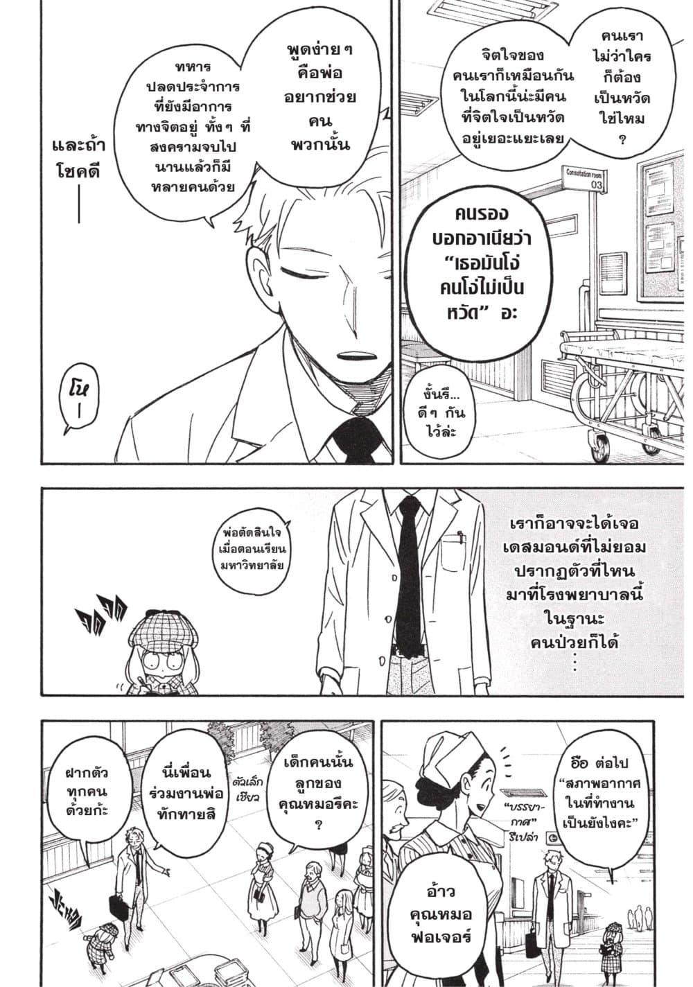 Manga-lc-com อ่านมังงะ อ่านการ์ตูน ออนไลน์ ฟรี Spy X Family ภารกิจลับครอบครัววายป่วง ตอนที่ 1 2 3 4 5 6 7 8 9 10 11 12 13 14 ฟรี ไม่มีโฆษณา Manga-lc - อ่าน มังงะ อ่าน การ์ตูน ออนไลน์ อ่านมังงะ ฟรี