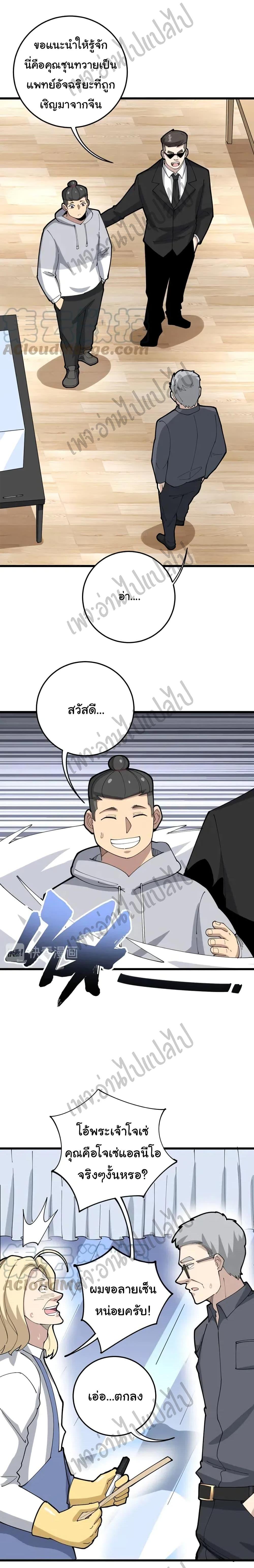 Manga-lc-com อ่านมังงะ อ่านการ์ตูน ออนไลน์ ฟรี Bad Hand Witch Doctor ตอนที่ 1 2 3 4 5 6 7 8 9 10 11 12 13 14 ฟรี ไม่มีโฆษณา Manga-lc - อ่าน มังงะ อ่าน การ์ตูน ออนไลน์ อ่านมังงะ ฟรี