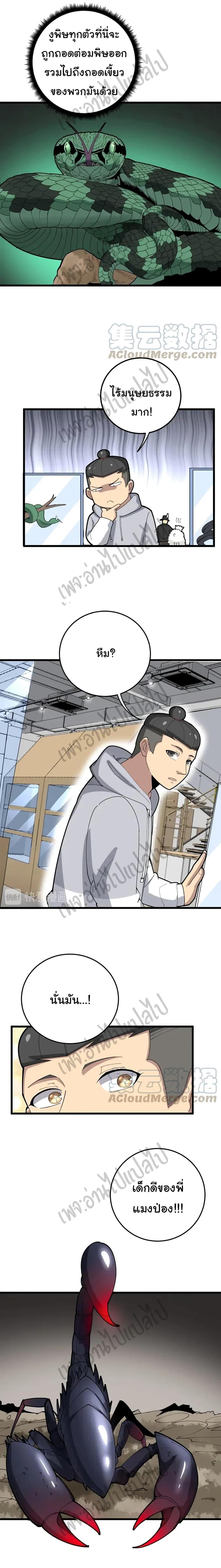 Manga-lc-com อ่านมังงะ อ่านการ์ตูน ออนไลน์ ฟรี Bad Hand Witch Doctor ตอนที่ 1 2 3 4 5 6 7 8 9 10 11 12 13 14 ฟรี ไม่มีโฆษณา Manga-lc - อ่าน มังงะ อ่าน การ์ตูน ออนไลน์ อ่านมังงะ ฟรี