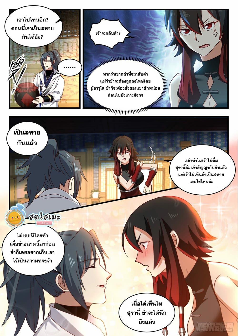 Manga-lc-com อ่านมังงะ อ่านการ์ตูน ออนไลน์ ฟรี Martial Peak ตอนที่ 1 2 3 4 5 6 7 8 9 10 11 12 13 14 ฟรี ไม่มีโฆษณา Manga-lc - อ่าน มังงะ อ่าน การ์ตูน ออนไลน์ อ่านมังงะ ฟรี