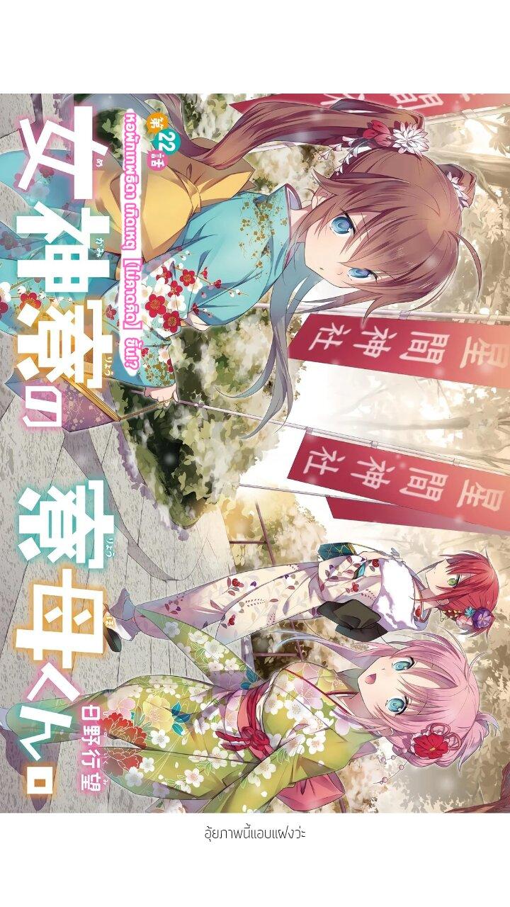 Manga-lc-com อ่านมังงะ อ่านการ์ตูน ออนไลน์ ฟรี Megami-ryou no Ryoubo-kun ตอนที่ 1 2 3 4 5 6 7 8 9 10 11 12 13 14 ฟรี ไม่มีโฆษณา Manga-lc - อ่าน มังงะ อ่าน การ์ตูน ออนไลน์ อ่านมังงะ ฟรี