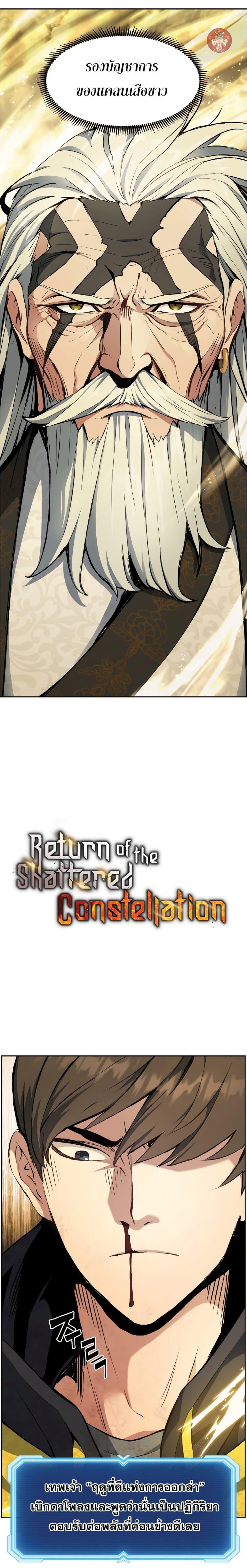 Manga-lc-com อ่านมังงะ อ่านการ์ตูน ออนไลน์ ฟรี Return Of The Shattered Constellation ตอนที่ 1 2 3 4 5 6 7 8 9 10 11 12 13 14 ฟรี ไม่มีโฆษณา Manga-lc - อ่าน มังงะ อ่าน การ์ตูน ออนไลน์ อ่านมังงะ ฟรี