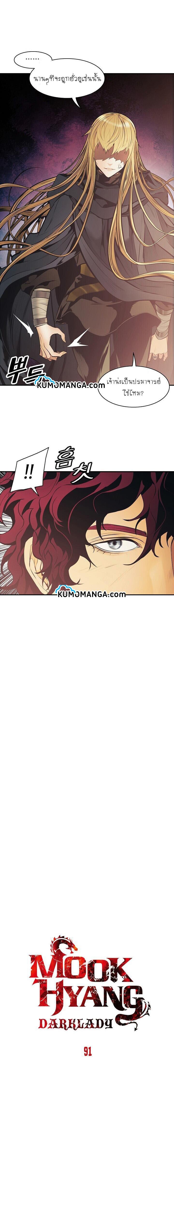 Manga-lc-com อ่านมังงะ อ่านการ์ตูน ออนไลน์ ฟรี MookHyang – Dark Lady ตอนที่ 1 2 3 4 5 6 7 8 9 10 11 12 13 14 ฟรี ไม่มีโฆษณา Manga-lc - อ่าน มังงะ อ่าน การ์ตูน ออนไลน์ อ่านมังงะ ฟรี