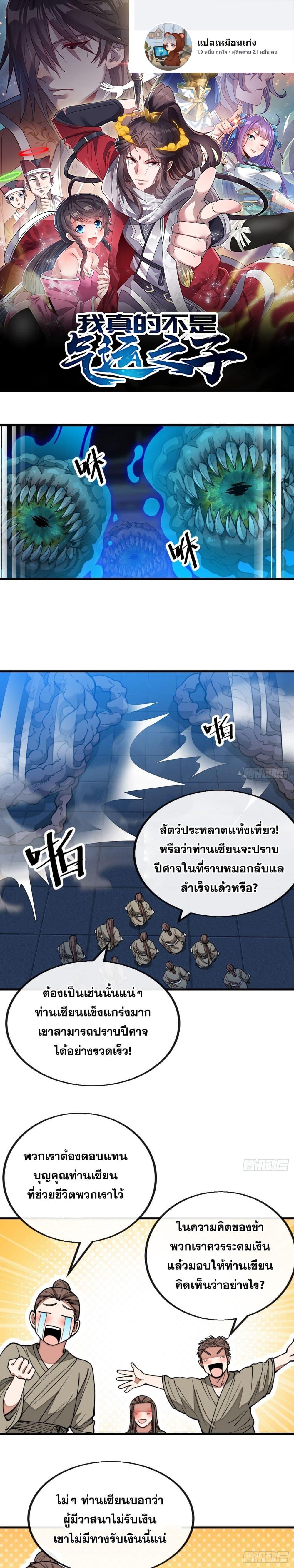 Manga-lc-com อ่านมังงะ อ่านการ์ตูน ออนไลน์ ฟรี I’m Really Not the Son of Luck ตอนที่ 1 2 3 4 5 6 7 8 9 10 11 12 13 14 ฟรี ไม่มีโฆษณา Manga-lc - อ่าน มังงะ อ่าน การ์ตูน ออนไลน์ อ่านมังงะ ฟรี