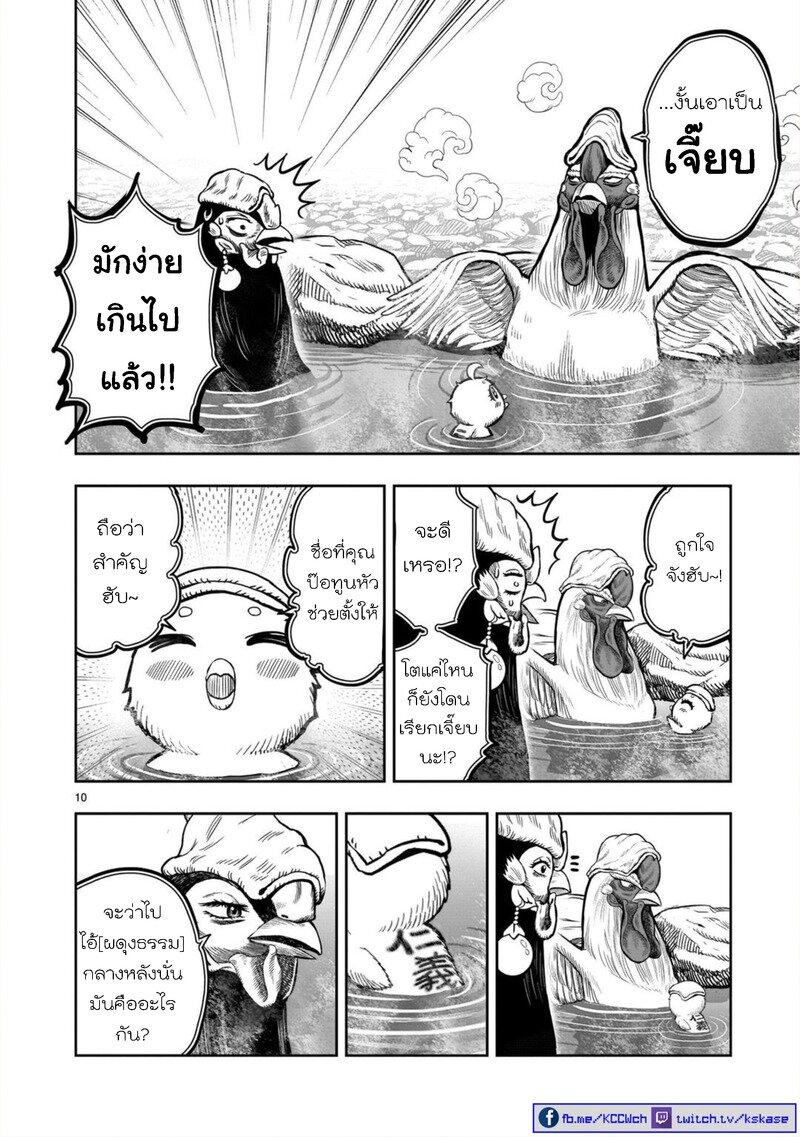 Manga-lc-com อ่านมังงะ อ่านการ์ตูน ออนไลน์ ฟรี Rooster Fighter ตอนที่ 1 2 3 4 5 6 7 8 9 10 11 12 13 14 ฟรี ไม่มีโฆษณา Manga-lc - อ่าน มังงะ อ่าน การ์ตูน ออนไลน์ อ่านมังงะ ฟรี