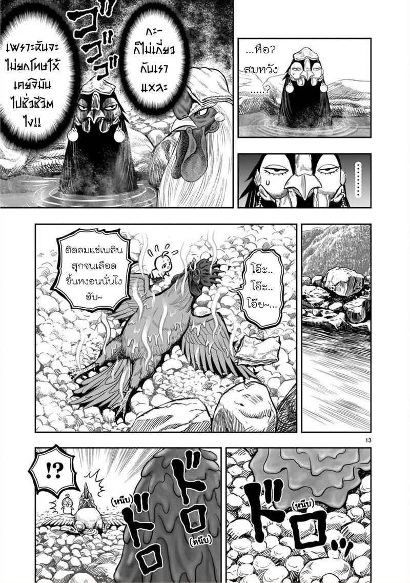 Manga-lc-com อ่านมังงะ อ่านการ์ตูน ออนไลน์ ฟรี Rooster Fighter ตอนที่ 1 2 3 4 5 6 7 8 9 10 11 12 13 14 ฟรี ไม่มีโฆษณา Manga-lc - อ่าน มังงะ อ่าน การ์ตูน ออนไลน์ อ่านมังงะ ฟรี