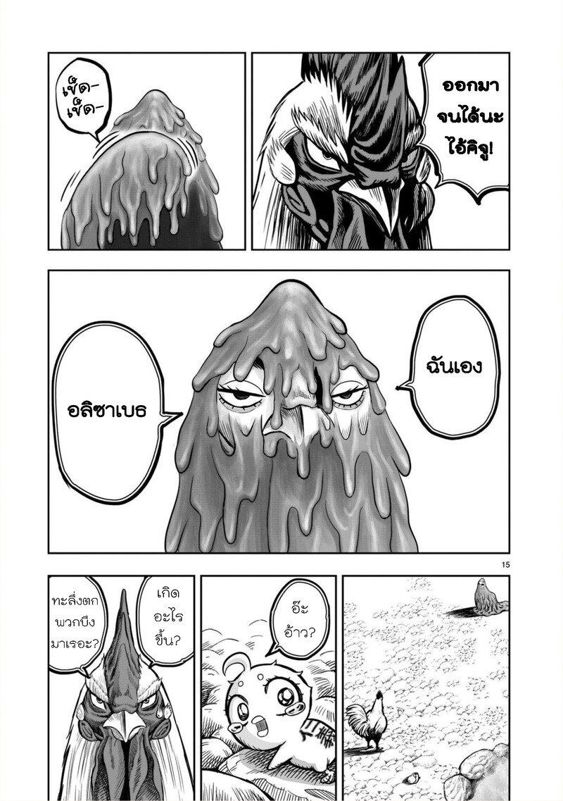 Manga-lc-com อ่านมังงะ อ่านการ์ตูน ออนไลน์ ฟรี Rooster Fighter ตอนที่ 1 2 3 4 5 6 7 8 9 10 11 12 13 14 ฟรี ไม่มีโฆษณา Manga-lc - อ่าน มังงะ อ่าน การ์ตูน ออนไลน์ อ่านมังงะ ฟรี