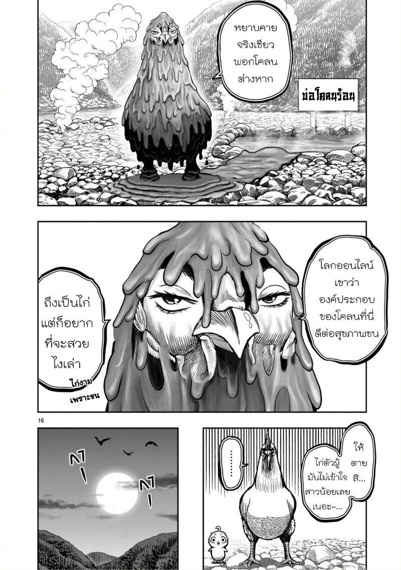 Manga-lc-com อ่านมังงะ อ่านการ์ตูน ออนไลน์ ฟรี Rooster Fighter ตอนที่ 1 2 3 4 5 6 7 8 9 10 11 12 13 14 ฟรี ไม่มีโฆษณา Manga-lc - อ่าน มังงะ อ่าน การ์ตูน ออนไลน์ อ่านมังงะ ฟรี