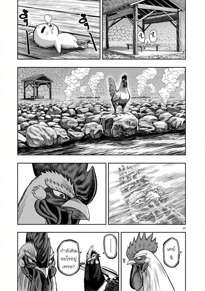 Manga-lc-com อ่านมังงะ อ่านการ์ตูน ออนไลน์ ฟรี Rooster Fighter ตอนที่ 1 2 3 4 5 6 7 8 9 10 11 12 13 14 ฟรี ไม่มีโฆษณา Manga-lc - อ่าน มังงะ อ่าน การ์ตูน ออนไลน์ อ่านมังงะ ฟรี