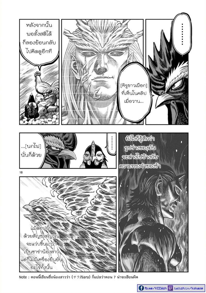Manga-lc-com อ่านมังงะ อ่านการ์ตูน ออนไลน์ ฟรี Rooster Fighter ตอนที่ 1 2 3 4 5 6 7 8 9 10 11 12 13 14 ฟรี ไม่มีโฆษณา Manga-lc - อ่าน มังงะ อ่าน การ์ตูน ออนไลน์ อ่านมังงะ ฟรี