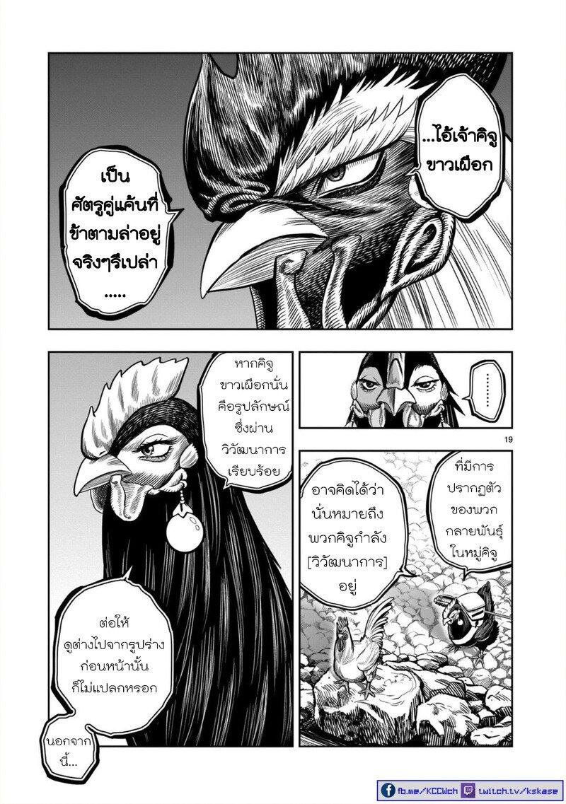 Manga-lc-com อ่านมังงะ อ่านการ์ตูน ออนไลน์ ฟรี Rooster Fighter ตอนที่ 1 2 3 4 5 6 7 8 9 10 11 12 13 14 ฟรี ไม่มีโฆษณา Manga-lc - อ่าน มังงะ อ่าน การ์ตูน ออนไลน์ อ่านมังงะ ฟรี
