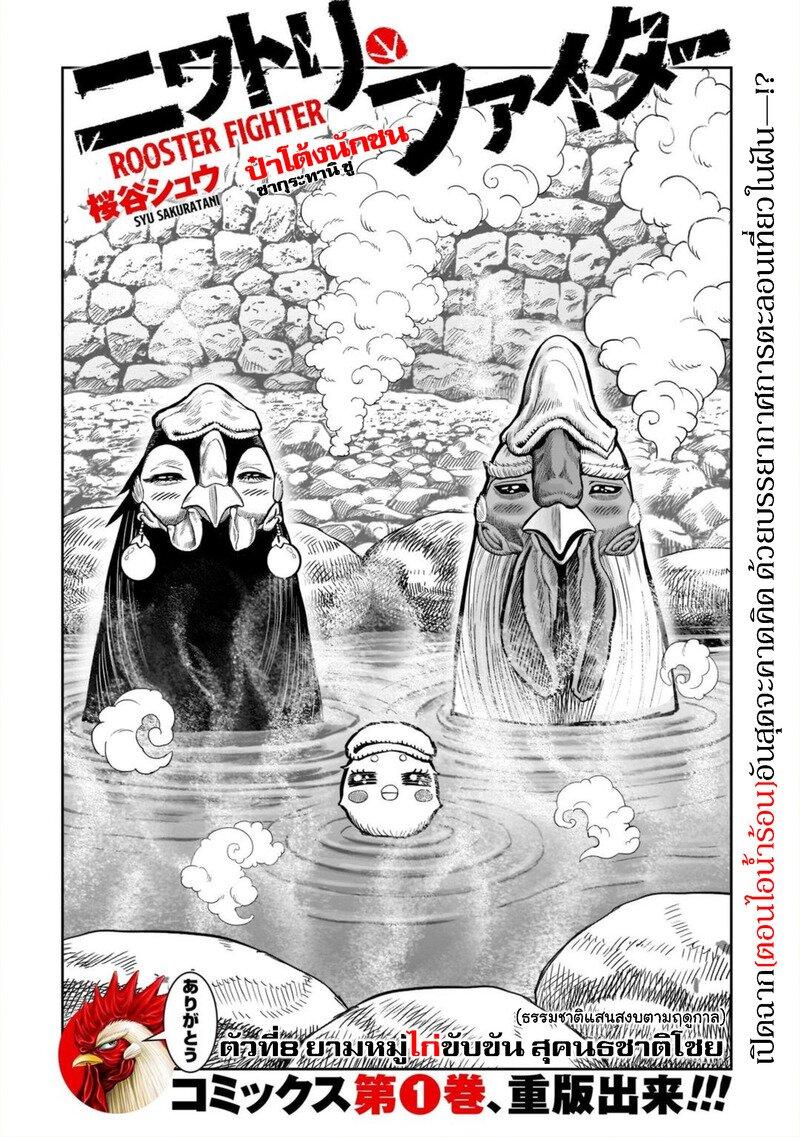 Manga-lc-com อ่านมังงะ อ่านการ์ตูน ออนไลน์ ฟรี Rooster Fighter ตอนที่ 1 2 3 4 5 6 7 8 9 10 11 12 13 14 ฟรี ไม่มีโฆษณา Manga-lc - อ่าน มังงะ อ่าน การ์ตูน ออนไลน์ อ่านมังงะ ฟรี