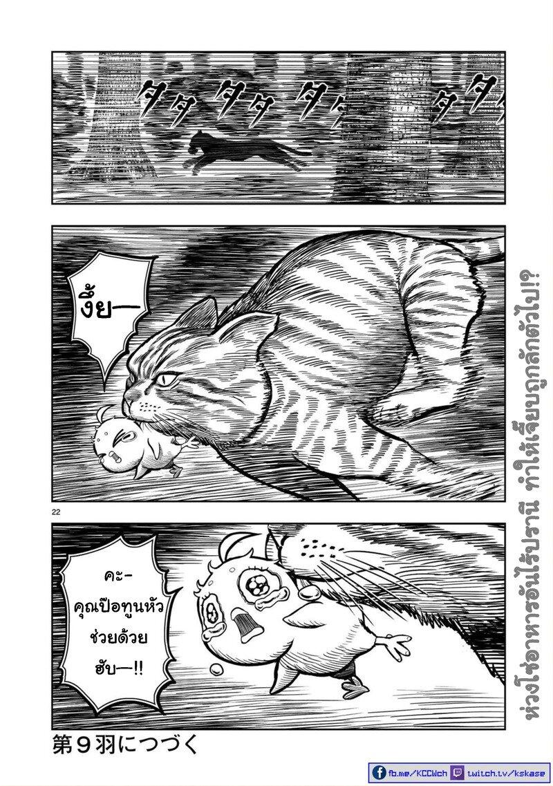 Manga-lc-com อ่านมังงะ อ่านการ์ตูน ออนไลน์ ฟรี Rooster Fighter ตอนที่ 1 2 3 4 5 6 7 8 9 10 11 12 13 14 ฟรี ไม่มีโฆษณา Manga-lc - อ่าน มังงะ อ่าน การ์ตูน ออนไลน์ อ่านมังงะ ฟรี