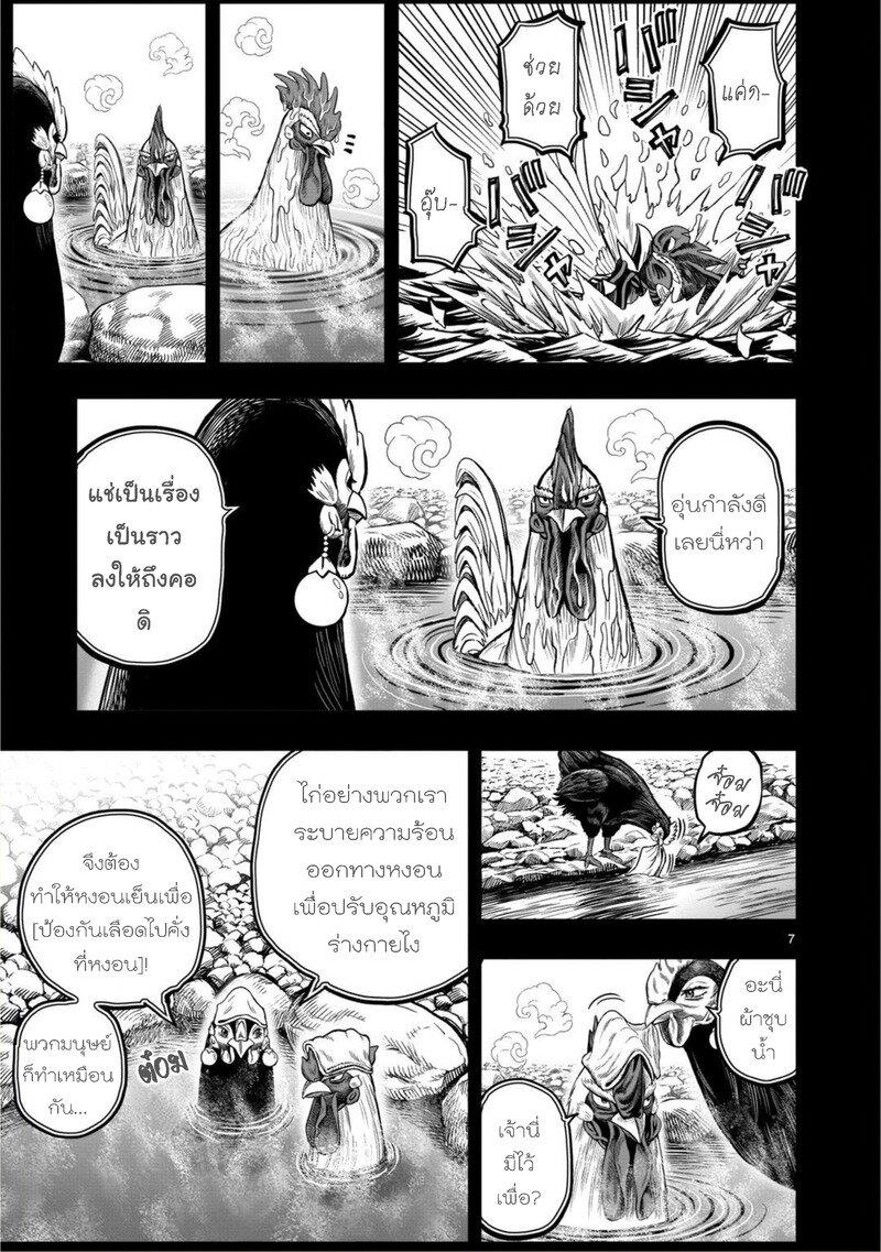 Manga-lc-com อ่านมังงะ อ่านการ์ตูน ออนไลน์ ฟรี Rooster Fighter ตอนที่ 1 2 3 4 5 6 7 8 9 10 11 12 13 14 ฟรี ไม่มีโฆษณา Manga-lc - อ่าน มังงะ อ่าน การ์ตูน ออนไลน์ อ่านมังงะ ฟรี