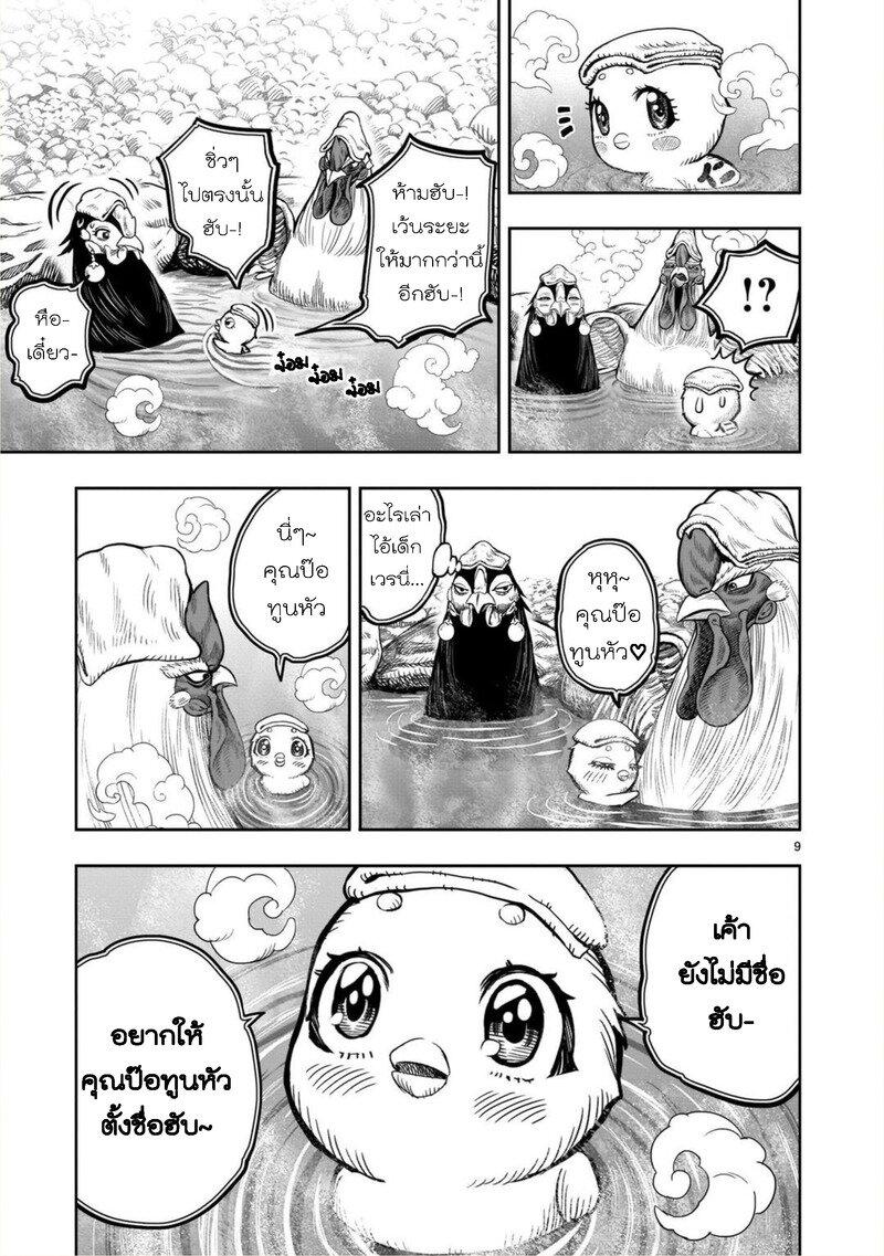 Manga-lc-com อ่านมังงะ อ่านการ์ตูน ออนไลน์ ฟรี Rooster Fighter ตอนที่ 1 2 3 4 5 6 7 8 9 10 11 12 13 14 ฟรี ไม่มีโฆษณา Manga-lc - อ่าน มังงะ อ่าน การ์ตูน ออนไลน์ อ่านมังงะ ฟรี