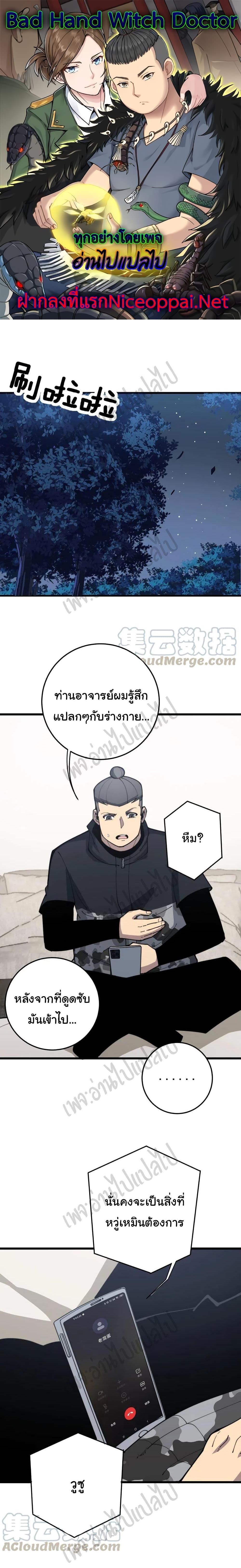 Manga-lc-com อ่านมังงะ อ่านการ์ตูน ออนไลน์ ฟรี Bad Hand Witch Doctor ตอนที่ 1 2 3 4 5 6 7 8 9 10 11 12 13 14 ฟรี ไม่มีโฆษณา Manga-lc - อ่าน มังงะ อ่าน การ์ตูน ออนไลน์ อ่านมังงะ ฟรี