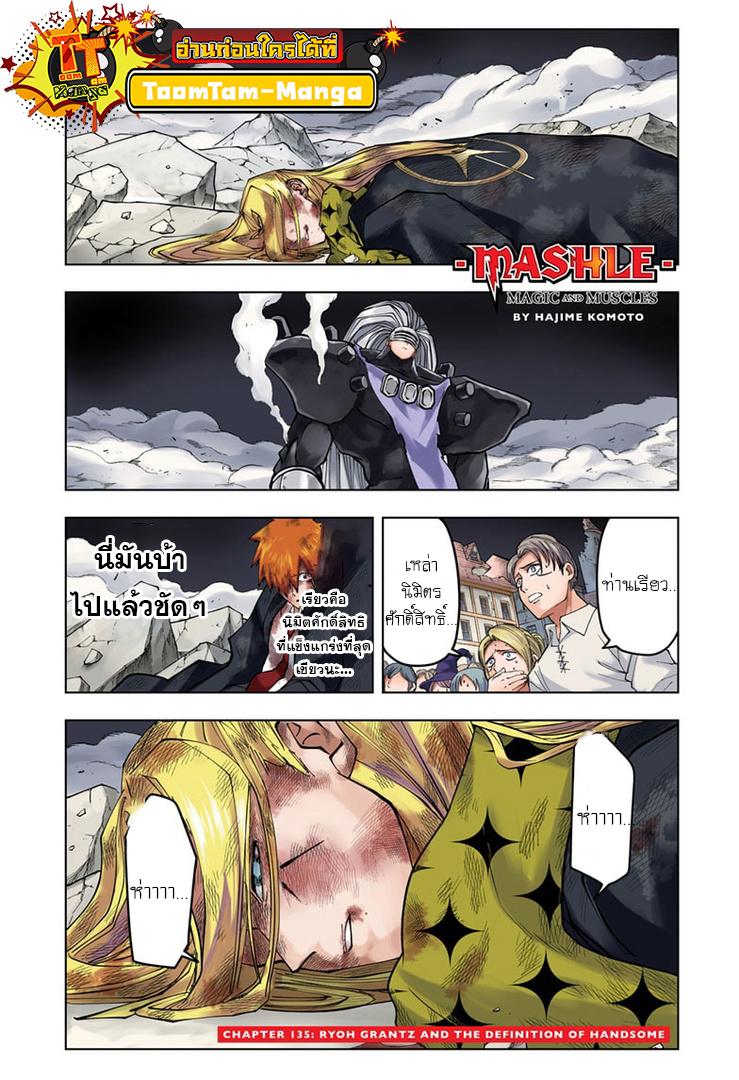 Manga-lc-com อ่านมังงะ อ่านการ์ตูน ออนไลน์ ฟรี Mashle Magic and Muscles ศึกโลกเวทมนตร์ คนพลังกล้าม ตอนที่ 1 2 3 4 5 6 7 8 9 10 11 12 13 14 ฟรี ไม่มีโฆษณา Manga-lc - อ่าน มังงะ อ่าน การ์ตูน ออนไลน์ อ่านมังงะ ฟรี