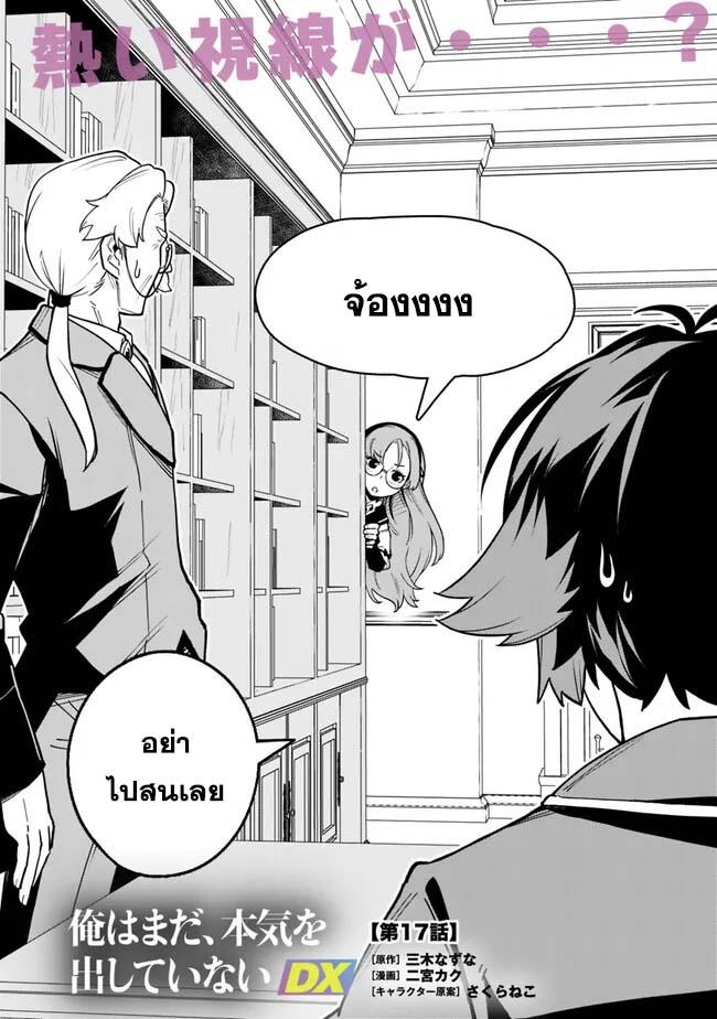 Manga-lc-com อ่านมังงะ อ่านการ์ตูน ออนไลน์ ฟรี Ore Wa Mada Honki Wo Dashite Inai DX ตอนที่ 1 2 3 4 5 6 7 8 9 10 11 12 13 14 ฟรี ไม่มีโฆษณา Manga-lc - อ่าน มังงะ อ่าน การ์ตูน ออนไลน์ อ่านมังงะ ฟรี