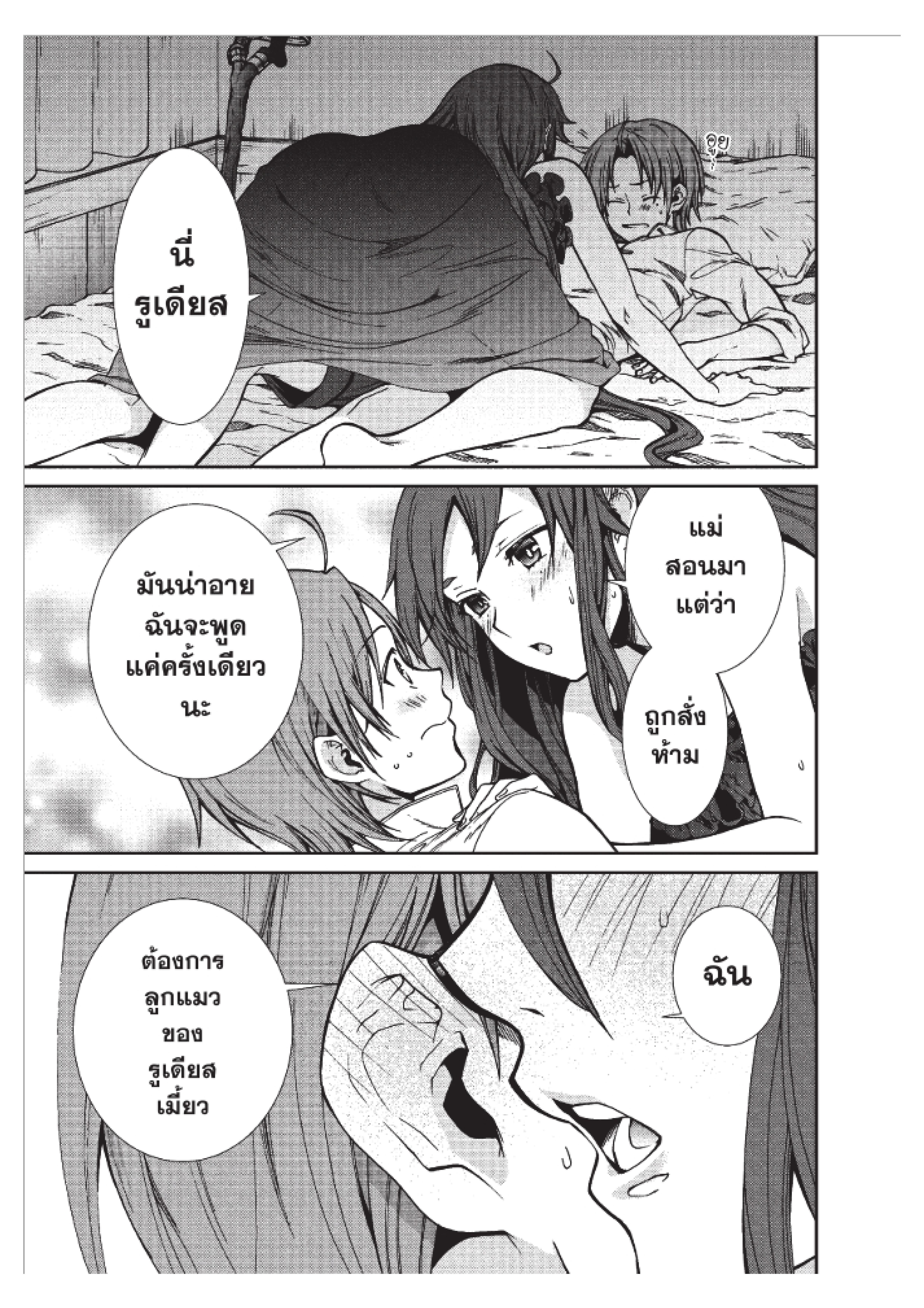 Manga-lc-com อ่านมังงะ อ่านการ์ตูน ออนไลน์ ฟรี Mushoku Tensei ตอนที่ 1 2 3 4 5 6 7 8 9 10 11 12 13 14 ฟรี ไม่มีโฆษณา Manga-lc - อ่าน มังงะ อ่าน การ์ตูน ออนไลน์ อ่านมังงะ ฟรี