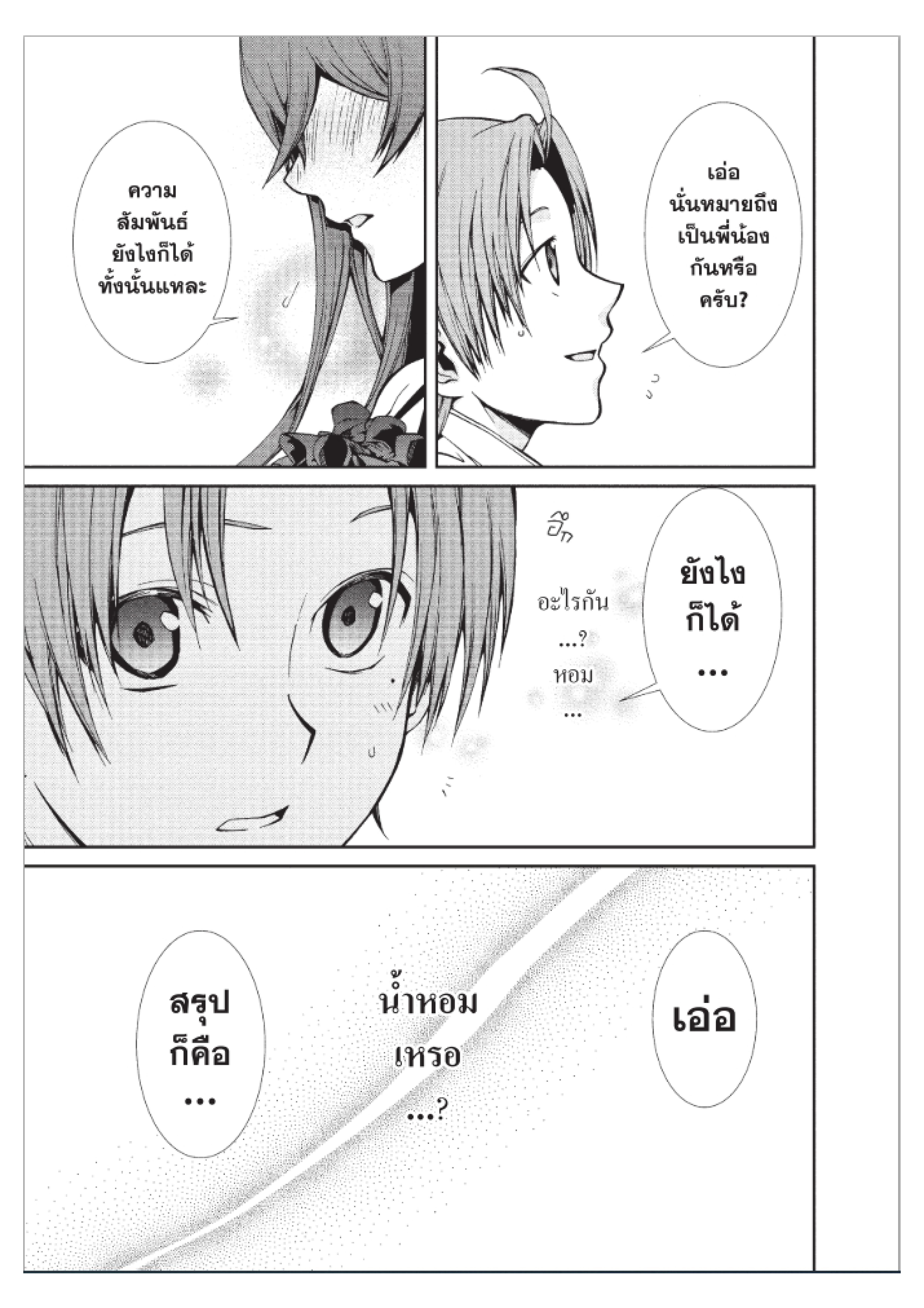 Manga-lc-com อ่านมังงะ อ่านการ์ตูน ออนไลน์ ฟรี Mushoku Tensei ตอนที่ 1 2 3 4 5 6 7 8 9 10 11 12 13 14 ฟรี ไม่มีโฆษณา Manga-lc - อ่าน มังงะ อ่าน การ์ตูน ออนไลน์ อ่านมังงะ ฟรี