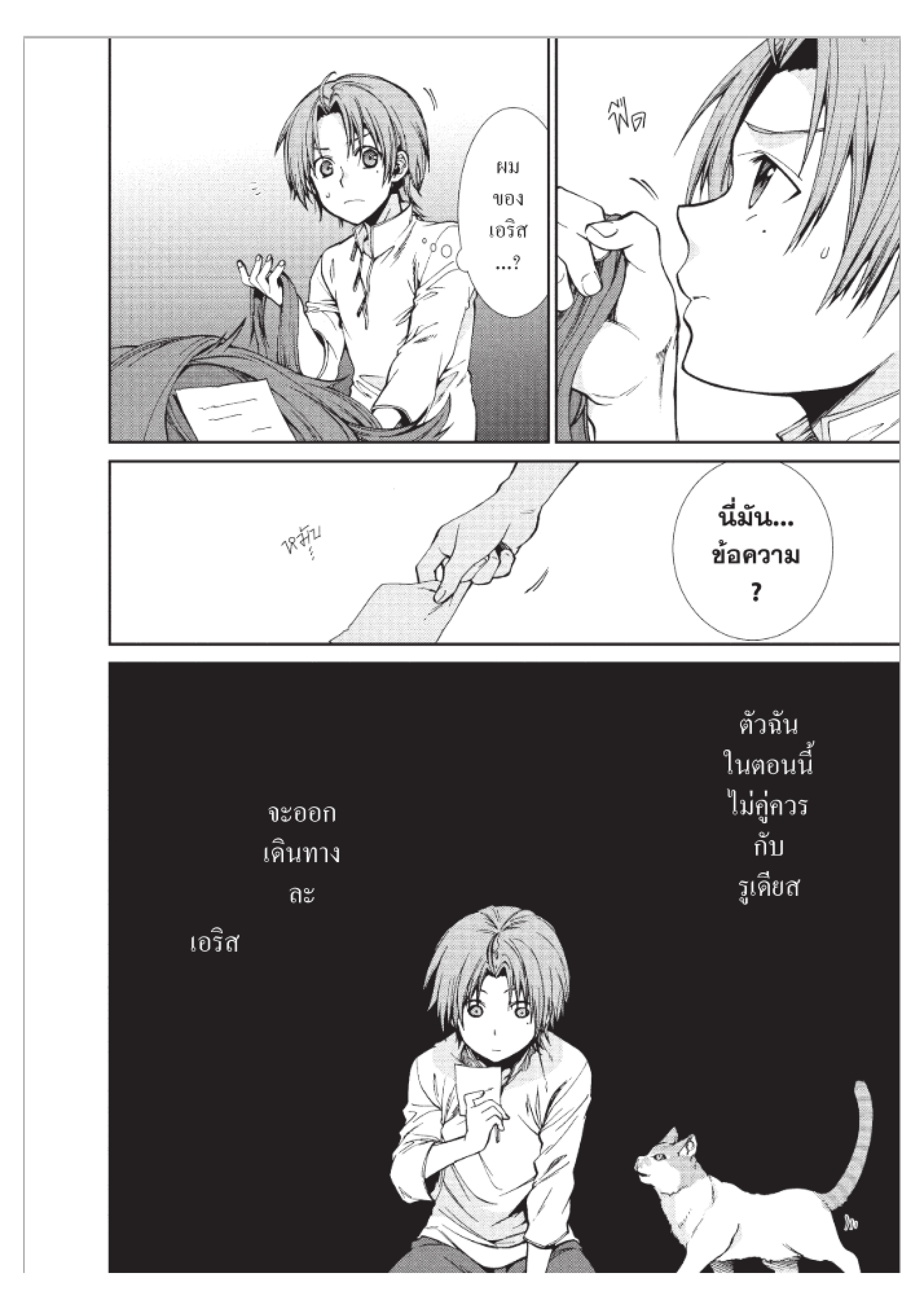 Manga-lc-com อ่านมังงะ อ่านการ์ตูน ออนไลน์ ฟรี Mushoku Tensei ตอนที่ 1 2 3 4 5 6 7 8 9 10 11 12 13 14 ฟรี ไม่มีโฆษณา Manga-lc - อ่าน มังงะ อ่าน การ์ตูน ออนไลน์ อ่านมังงะ ฟรี