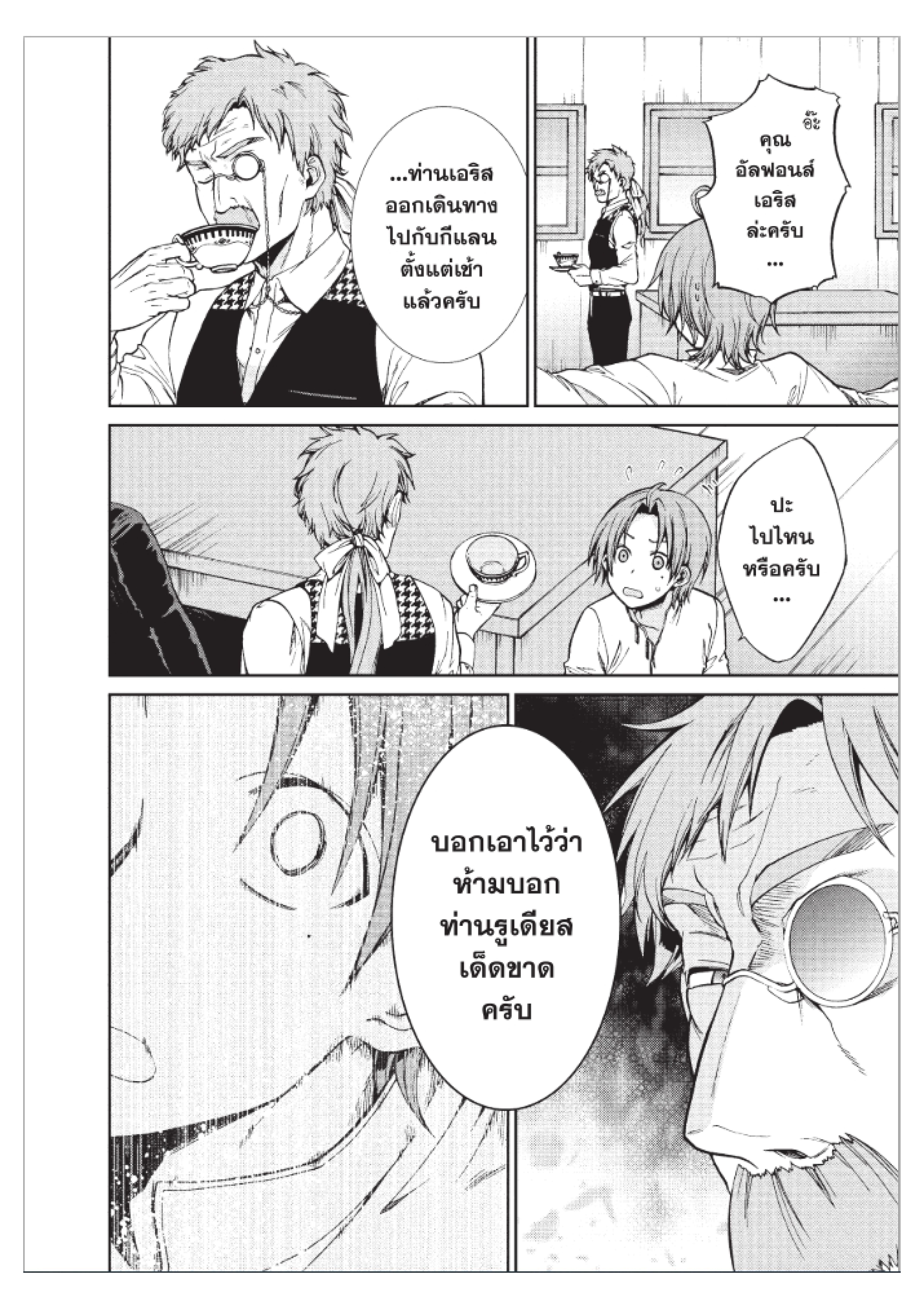 Manga-lc-com อ่านมังงะ อ่านการ์ตูน ออนไลน์ ฟรี Mushoku Tensei ตอนที่ 1 2 3 4 5 6 7 8 9 10 11 12 13 14 ฟรี ไม่มีโฆษณา Manga-lc - อ่าน มังงะ อ่าน การ์ตูน ออนไลน์ อ่านมังงะ ฟรี