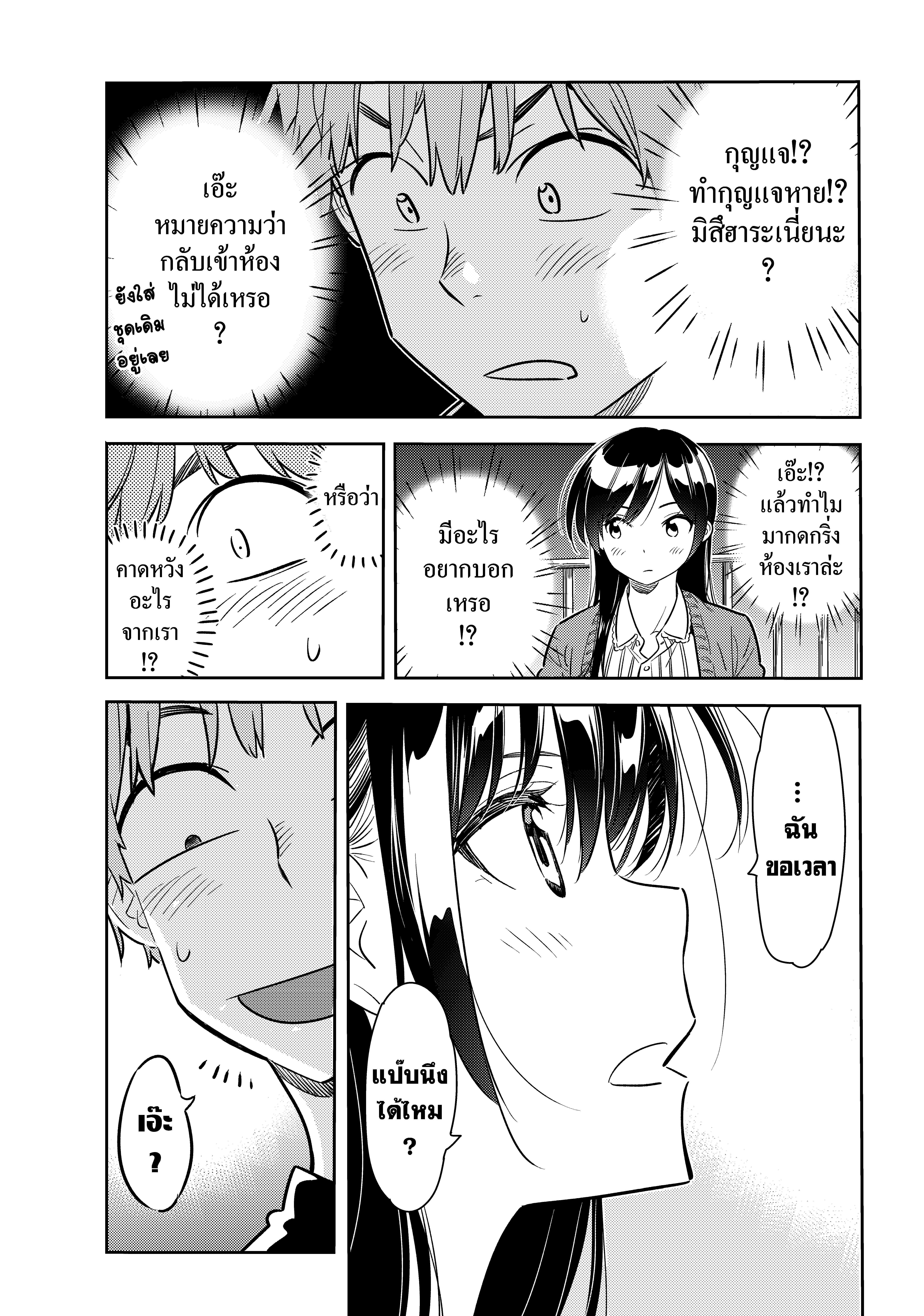 Manga-lc-com อ่านมังงะ อ่านการ์ตูน ออนไลน์ ฟรี Kanojo Okarishimasu ตอนที่ 1 2 3 4 5 6 7 8 9 10 11 12 13 14 ฟรี ไม่มีโฆษณา Manga-lc - อ่าน มังงะ อ่าน การ์ตูน ออนไลน์ อ่านมังงะ ฟรี