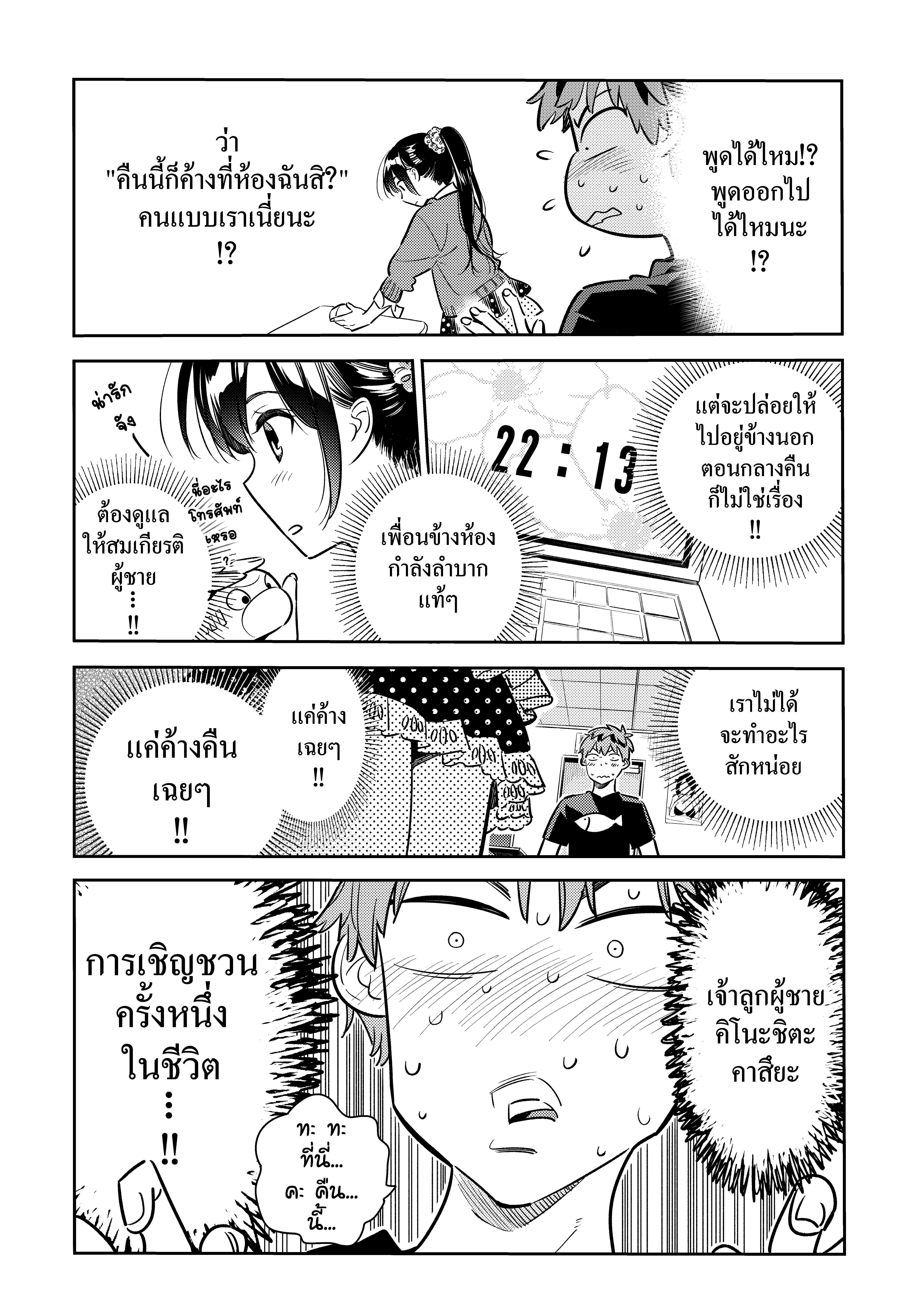 Manga-lc-com อ่านมังงะ อ่านการ์ตูน ออนไลน์ ฟรี Kanojo Okarishimasu ตอนที่ 1 2 3 4 5 6 7 8 9 10 11 12 13 14 ฟรี ไม่มีโฆษณา Manga-lc - อ่าน มังงะ อ่าน การ์ตูน ออนไลน์ อ่านมังงะ ฟรี