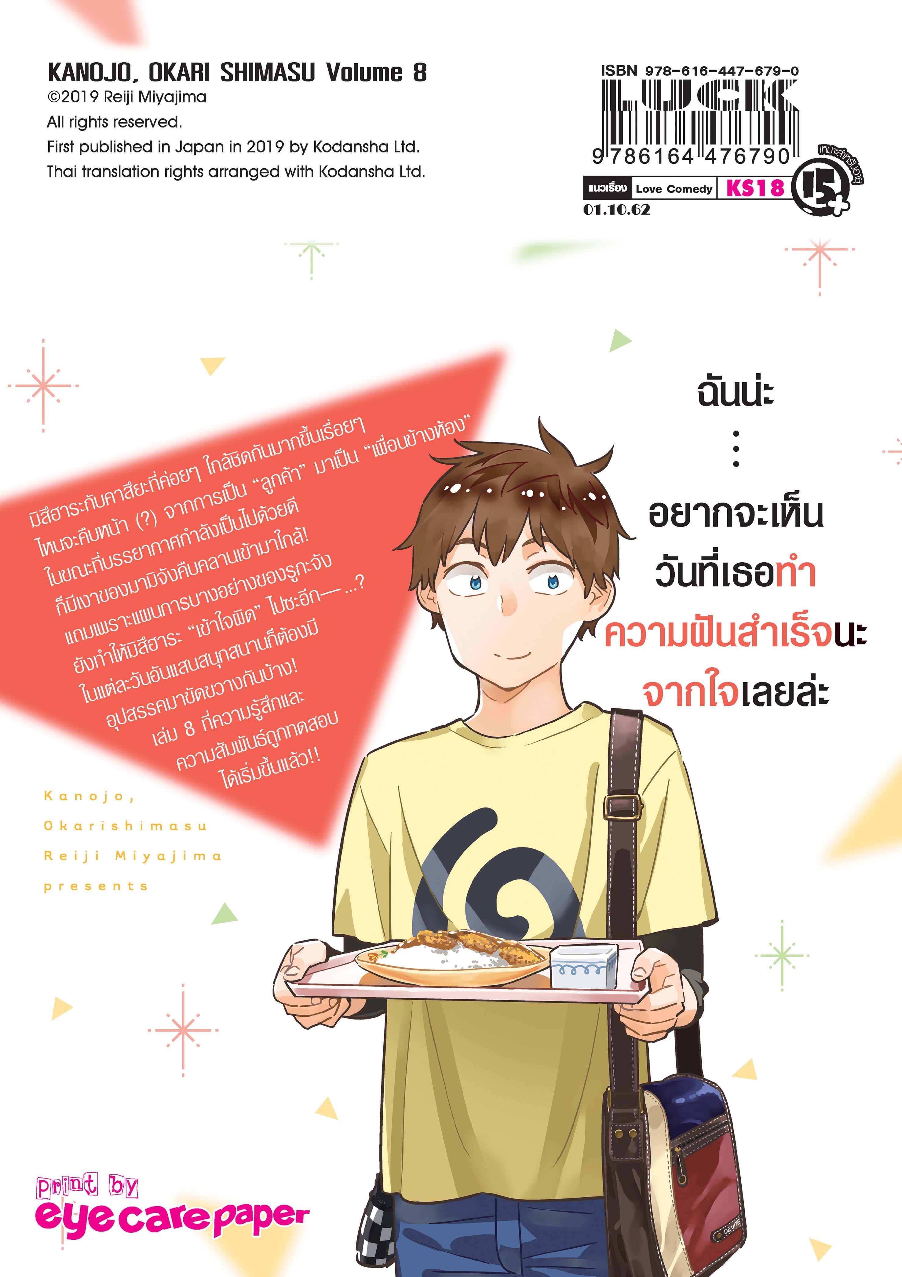 Manga-lc-com อ่านมังงะ อ่านการ์ตูน ออนไลน์ ฟรี Kanojo Okarishimasu ตอนที่ 1 2 3 4 5 6 7 8 9 10 11 12 13 14 ฟรี ไม่มีโฆษณา Manga-lc - อ่าน มังงะ อ่าน การ์ตูน ออนไลน์ อ่านมังงะ ฟรี