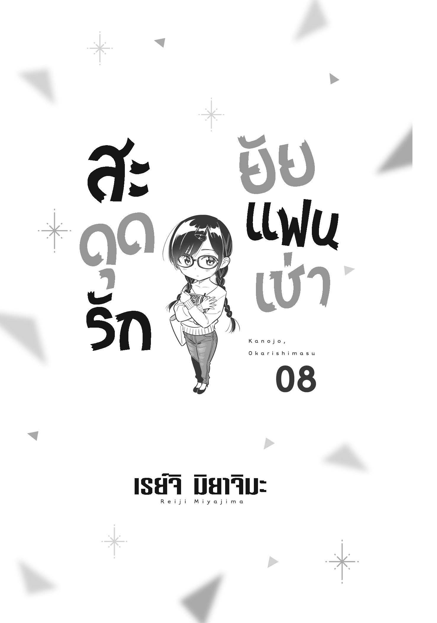 Manga-lc-com อ่านมังงะ อ่านการ์ตูน ออนไลน์ ฟรี Kanojo Okarishimasu ตอนที่ 1 2 3 4 5 6 7 8 9 10 11 12 13 14 ฟรี ไม่มีโฆษณา Manga-lc - อ่าน มังงะ อ่าน การ์ตูน ออนไลน์ อ่านมังงะ ฟรี