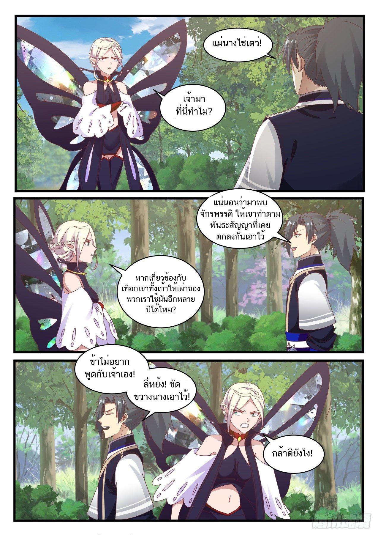 Manga-lc-com อ่านมังงะ อ่านการ์ตูน ออนไลน์ ฟรี Martial Peak ตอนที่ 1 2 3 4 5 6 7 8 9 10 11 12 13 14 ฟรี ไม่มีโฆษณา Manga-lc - อ่าน มังงะ อ่าน การ์ตูน ออนไลน์ อ่านมังงะ ฟรี