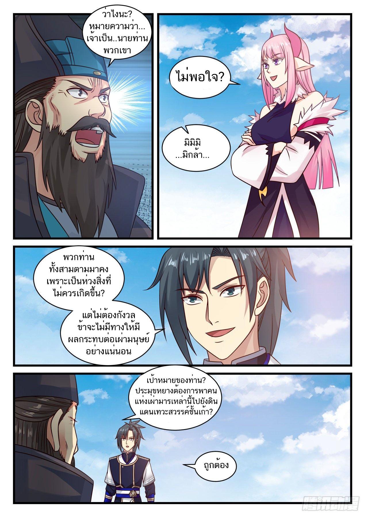 Manga-lc-com อ่านมังงะ อ่านการ์ตูน ออนไลน์ ฟรี Martial Peak ตอนที่ 1 2 3 4 5 6 7 8 9 10 11 12 13 14 ฟรี ไม่มีโฆษณา Manga-lc - อ่าน มังงะ อ่าน การ์ตูน ออนไลน์ อ่านมังงะ ฟรี