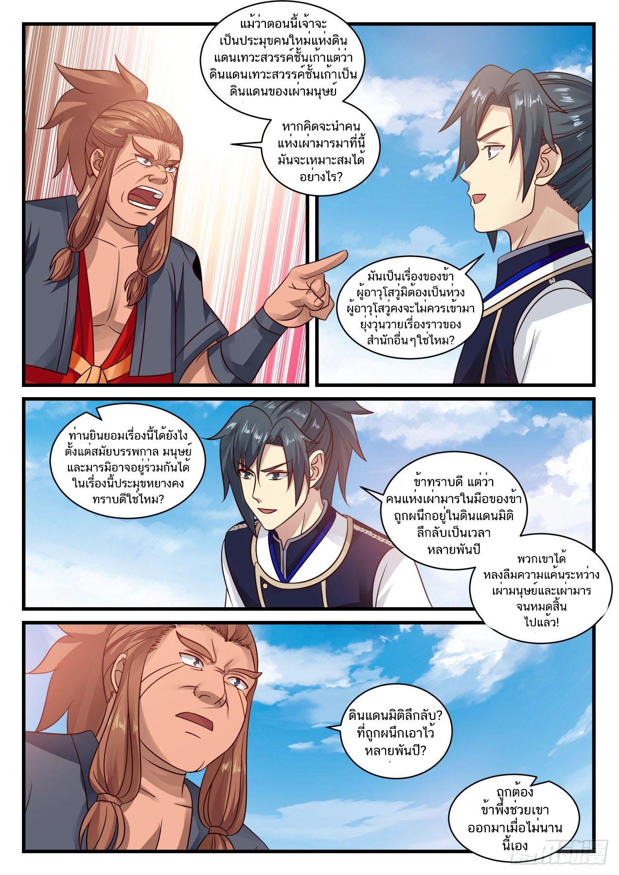Manga-lc-com อ่านมังงะ อ่านการ์ตูน ออนไลน์ ฟรี Martial Peak ตอนที่ 1 2 3 4 5 6 7 8 9 10 11 12 13 14 ฟรี ไม่มีโฆษณา Manga-lc - อ่าน มังงะ อ่าน การ์ตูน ออนไลน์ อ่านมังงะ ฟรี