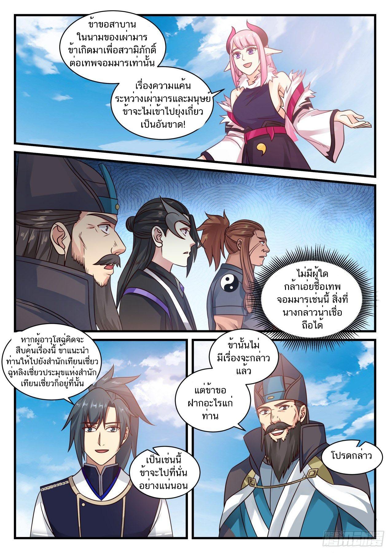 Manga-lc-com อ่านมังงะ อ่านการ์ตูน ออนไลน์ ฟรี Martial Peak ตอนที่ 1 2 3 4 5 6 7 8 9 10 11 12 13 14 ฟรี ไม่มีโฆษณา Manga-lc - อ่าน มังงะ อ่าน การ์ตูน ออนไลน์ อ่านมังงะ ฟรี