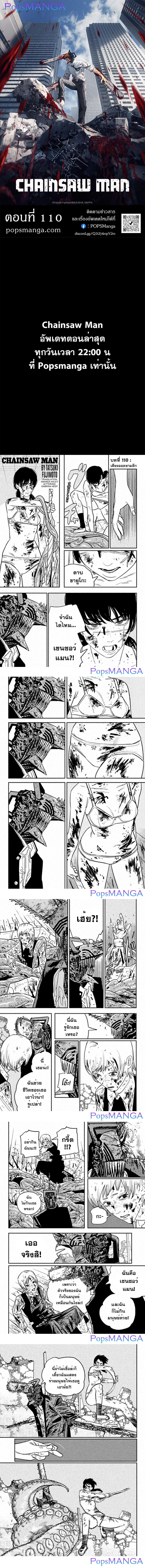 Manga-lc-com อ่านมังงะ อ่านการ์ตูน ออนไลน์ ฟรี Chainsaw Man ตอนที่ 1 2 3 4 5 6 7 8 9 10 11 12 13 14 ฟรี ไม่มีโฆษณา Manga-lc - อ่าน มังงะ อ่าน การ์ตูน ออนไลน์ อ่านมังงะ ฟรี