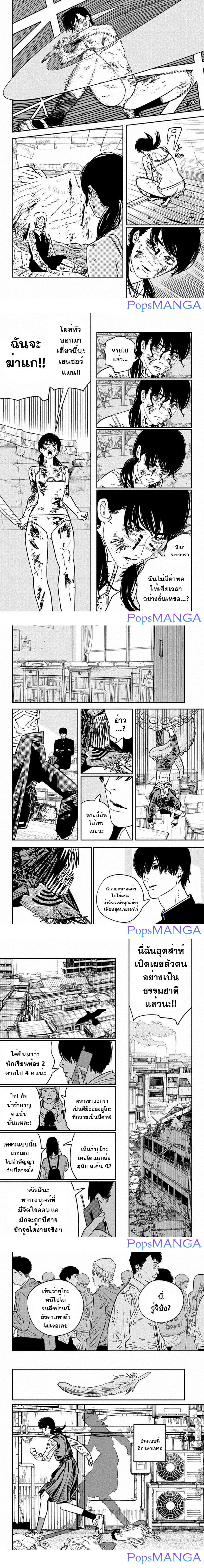 Manga-lc-com อ่านมังงะ อ่านการ์ตูน ออนไลน์ ฟรี Chainsaw Man ตอนที่ 1 2 3 4 5 6 7 8 9 10 11 12 13 14 ฟรี ไม่มีโฆษณา Manga-lc - อ่าน มังงะ อ่าน การ์ตูน ออนไลน์ อ่านมังงะ ฟรี
