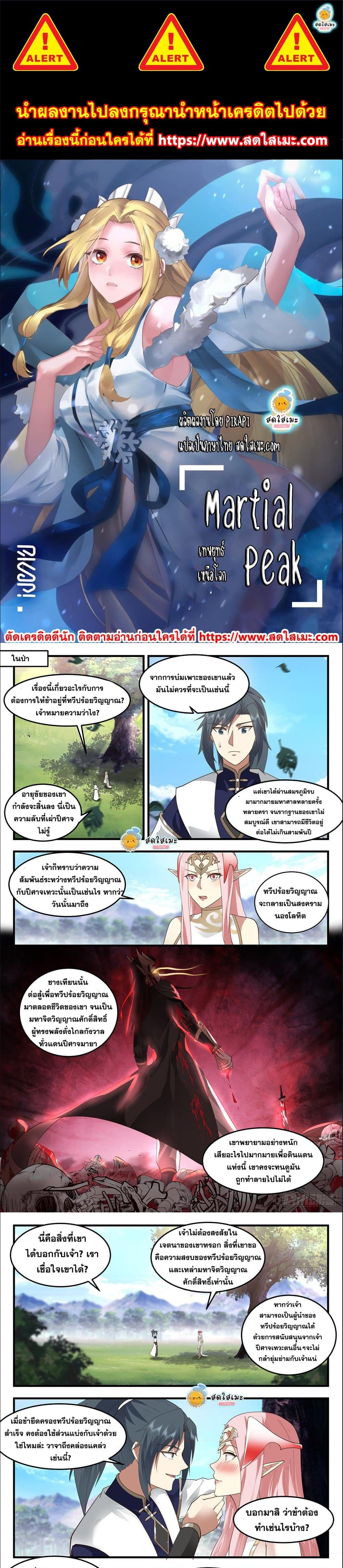 Manga-lc-com อ่านมังงะ อ่านการ์ตูน ออนไลน์ ฟรี Martial Peak ตอนที่ 1 2 3 4 5 6 7 8 9 10 11 12 13 14 ฟรี ไม่มีโฆษณา Manga-lc - อ่าน มังงะ อ่าน การ์ตูน ออนไลน์ อ่านมังงะ ฟรี