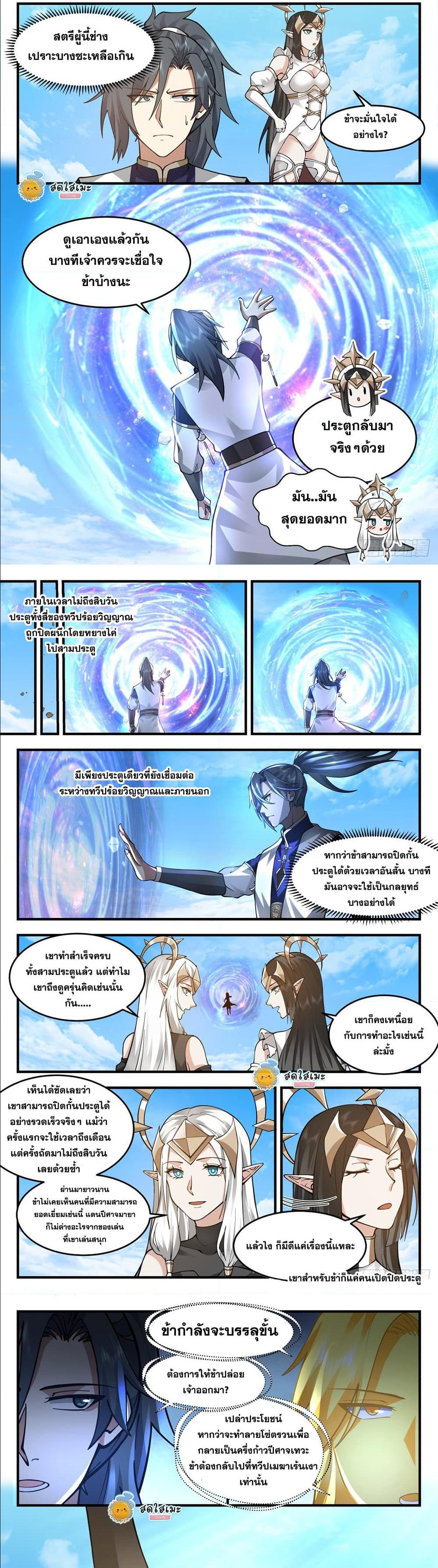 Manga-lc-com อ่านมังงะ อ่านการ์ตูน ออนไลน์ ฟรี Martial Peak ตอนที่ 1 2 3 4 5 6 7 8 9 10 11 12 13 14 ฟรี ไม่มีโฆษณา Manga-lc - อ่าน มังงะ อ่าน การ์ตูน ออนไลน์ อ่านมังงะ ฟรี