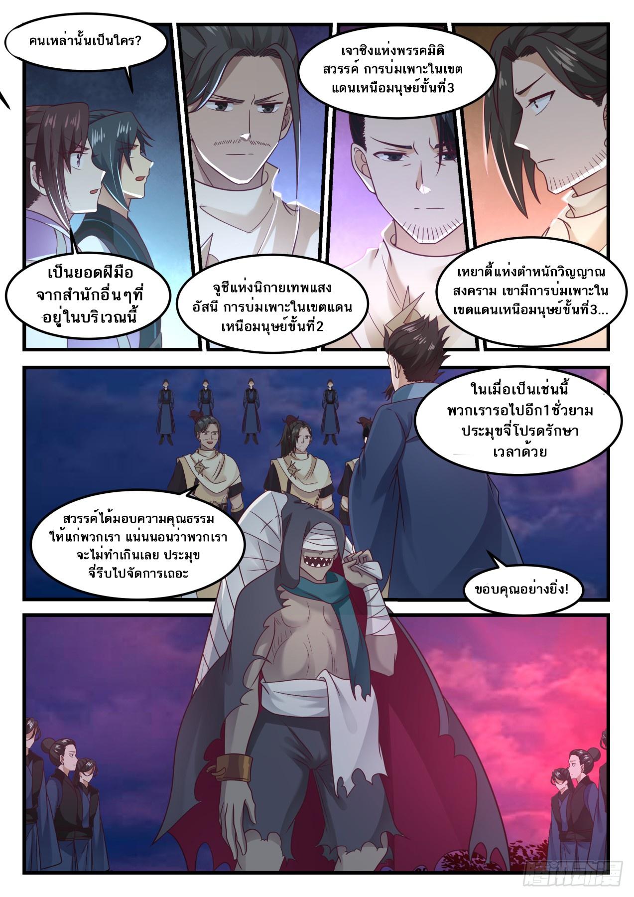 Manga-lc-com อ่านมังงะ อ่านการ์ตูน ออนไลน์ ฟรี Martial Peak ตอนที่ 1 2 3 4 5 6 7 8 9 10 11 12 13 14 ฟรี ไม่มีโฆษณา Manga-lc - อ่าน มังงะ อ่าน การ์ตูน ออนไลน์ อ่านมังงะ ฟรี