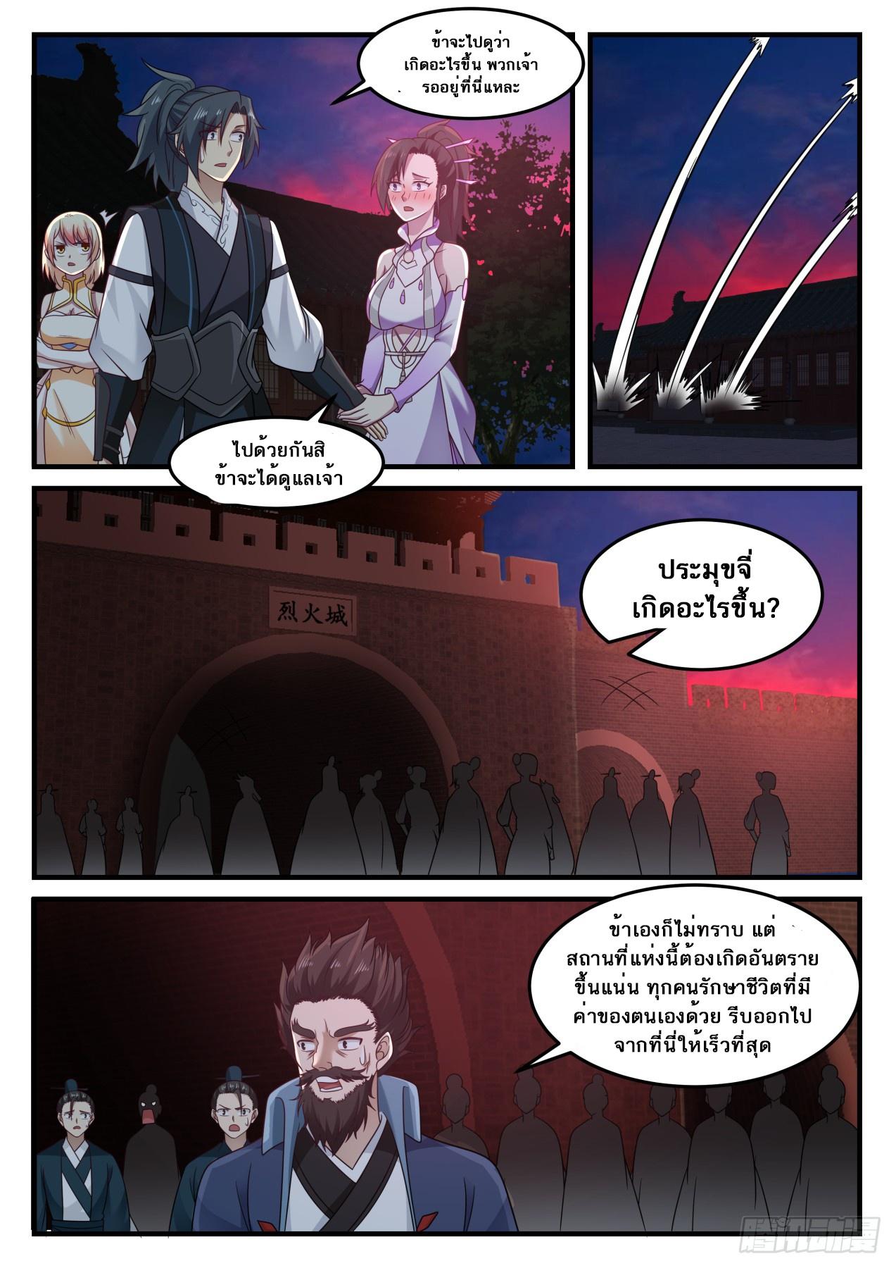 Manga-lc-com อ่านมังงะ อ่านการ์ตูน ออนไลน์ ฟรี Martial Peak ตอนที่ 1 2 3 4 5 6 7 8 9 10 11 12 13 14 ฟรี ไม่มีโฆษณา Manga-lc - อ่าน มังงะ อ่าน การ์ตูน ออนไลน์ อ่านมังงะ ฟรี