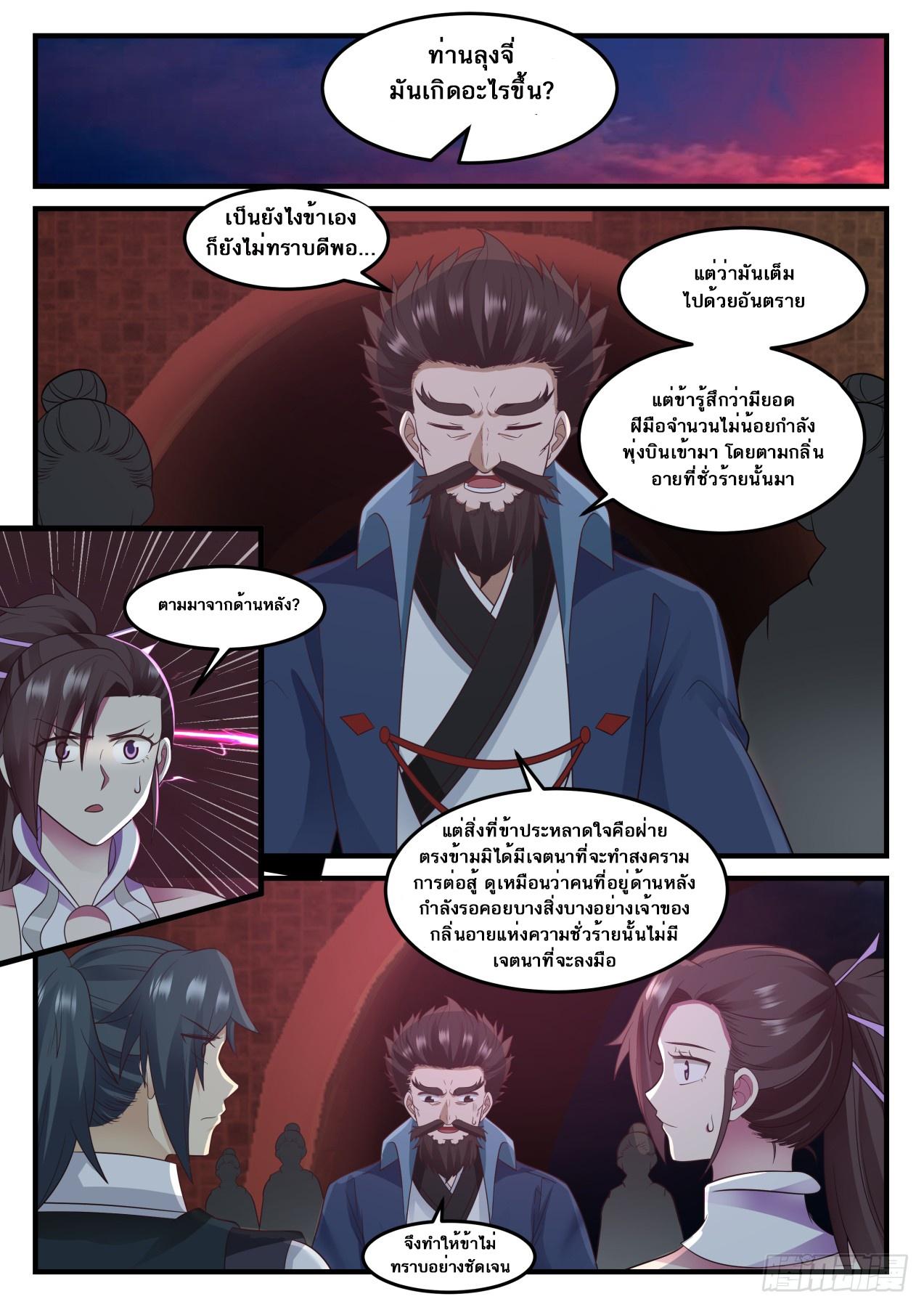 Manga-lc-com อ่านมังงะ อ่านการ์ตูน ออนไลน์ ฟรี Martial Peak ตอนที่ 1 2 3 4 5 6 7 8 9 10 11 12 13 14 ฟรี ไม่มีโฆษณา Manga-lc - อ่าน มังงะ อ่าน การ์ตูน ออนไลน์ อ่านมังงะ ฟรี