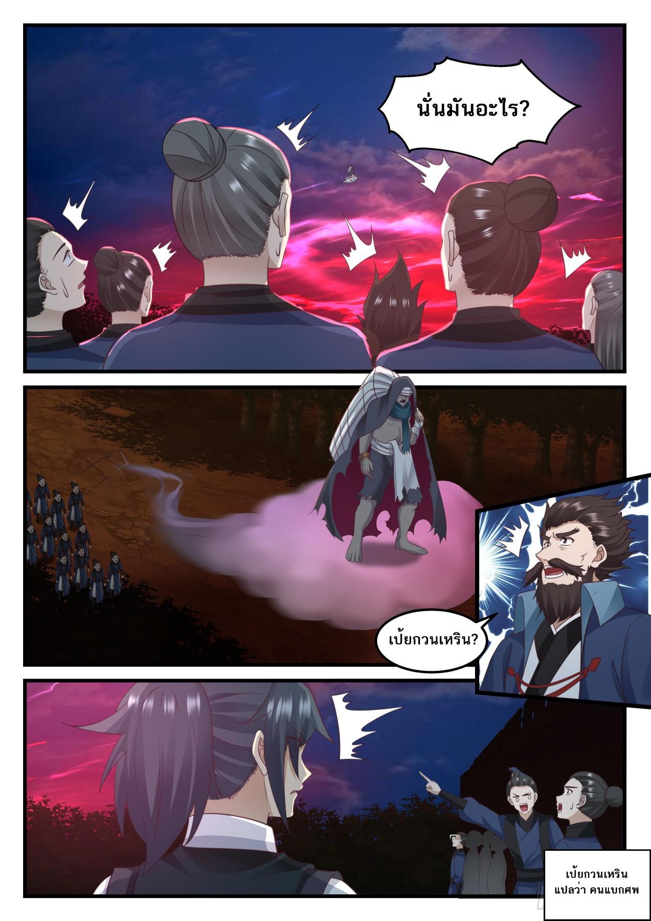Manga-lc-com อ่านมังงะ อ่านการ์ตูน ออนไลน์ ฟรี Martial Peak ตอนที่ 1 2 3 4 5 6 7 8 9 10 11 12 13 14 ฟรี ไม่มีโฆษณา Manga-lc - อ่าน มังงะ อ่าน การ์ตูน ออนไลน์ อ่านมังงะ ฟรี