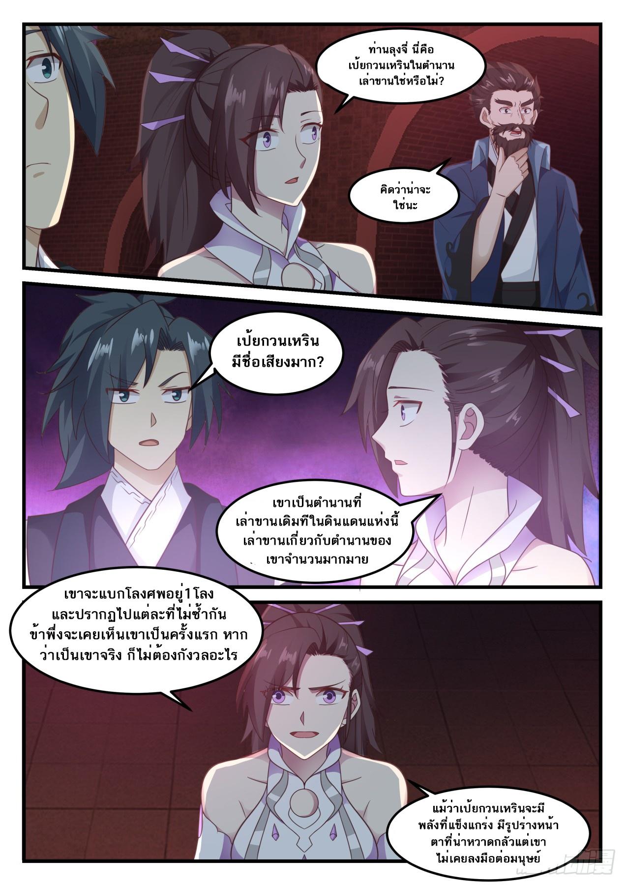 Manga-lc-com อ่านมังงะ อ่านการ์ตูน ออนไลน์ ฟรี Martial Peak ตอนที่ 1 2 3 4 5 6 7 8 9 10 11 12 13 14 ฟรี ไม่มีโฆษณา Manga-lc - อ่าน มังงะ อ่าน การ์ตูน ออนไลน์ อ่านมังงะ ฟรี