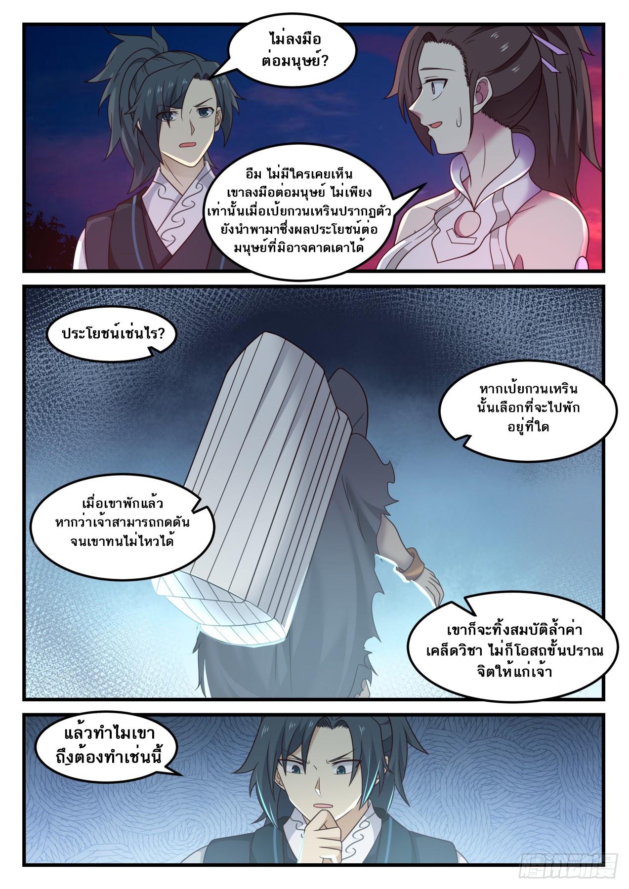 Manga-lc-com อ่านมังงะ อ่านการ์ตูน ออนไลน์ ฟรี Martial Peak ตอนที่ 1 2 3 4 5 6 7 8 9 10 11 12 13 14 ฟรี ไม่มีโฆษณา Manga-lc - อ่าน มังงะ อ่าน การ์ตูน ออนไลน์ อ่านมังงะ ฟรี