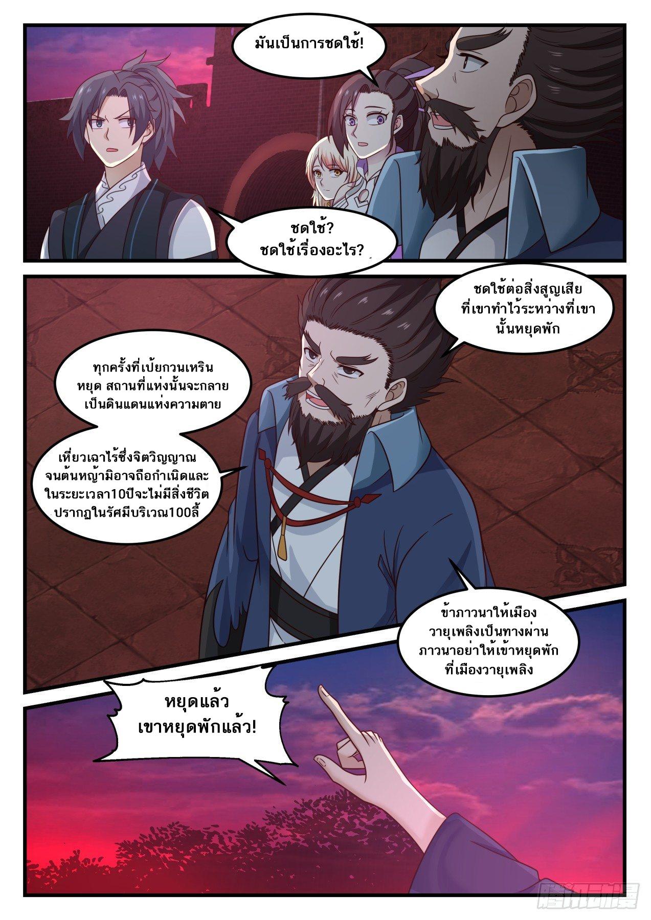Manga-lc-com อ่านมังงะ อ่านการ์ตูน ออนไลน์ ฟรี Martial Peak ตอนที่ 1 2 3 4 5 6 7 8 9 10 11 12 13 14 ฟรี ไม่มีโฆษณา Manga-lc - อ่าน มังงะ อ่าน การ์ตูน ออนไลน์ อ่านมังงะ ฟรี