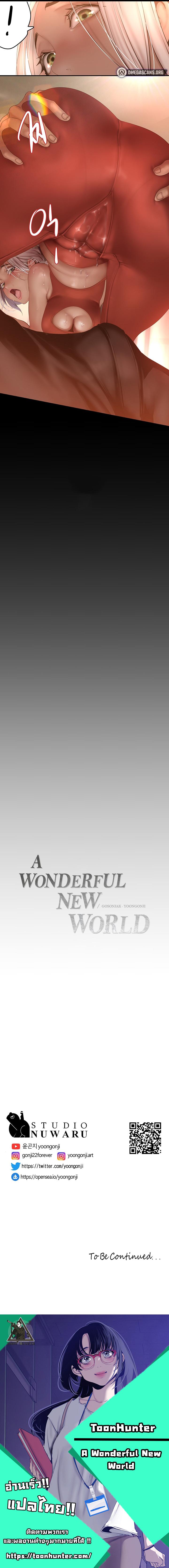 Manga-lc-com อ่านมังงะ อ่านการ์ตูน ออนไลน์ ฟรี A Wonderful New World ตอนที่ 1 2 3 4 5 6 7 8 9 10 11 12 13 14 ฟรี ไม่มีโฆษณา Manga-lc - อ่าน มังงะ อ่าน การ์ตูน ออนไลน์ อ่านมังงะ ฟรี