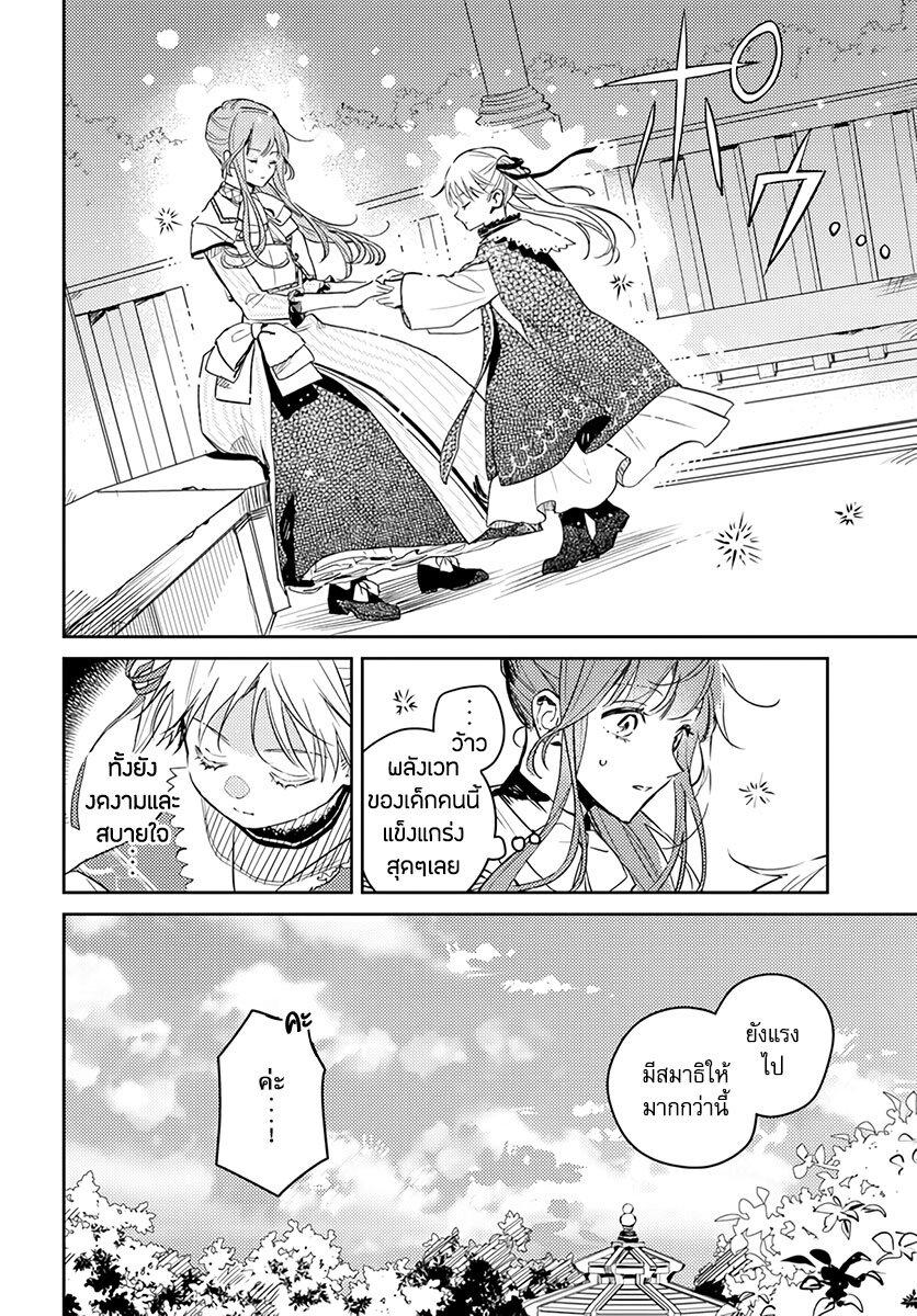 Manga-lc-com อ่านมังงะ อ่านการ์ตูน ออนไลน์ ฟรี Isekai de Ane ni Namae wo Ubawaremashita ตอนที่ 1 2 3 4 5 6 7 8 9 10 11 12 13 14 ฟรี ไม่มีโฆษณา Manga-lc - อ่าน มังงะ อ่าน การ์ตูน ออนไลน์ อ่านมังงะ ฟรี